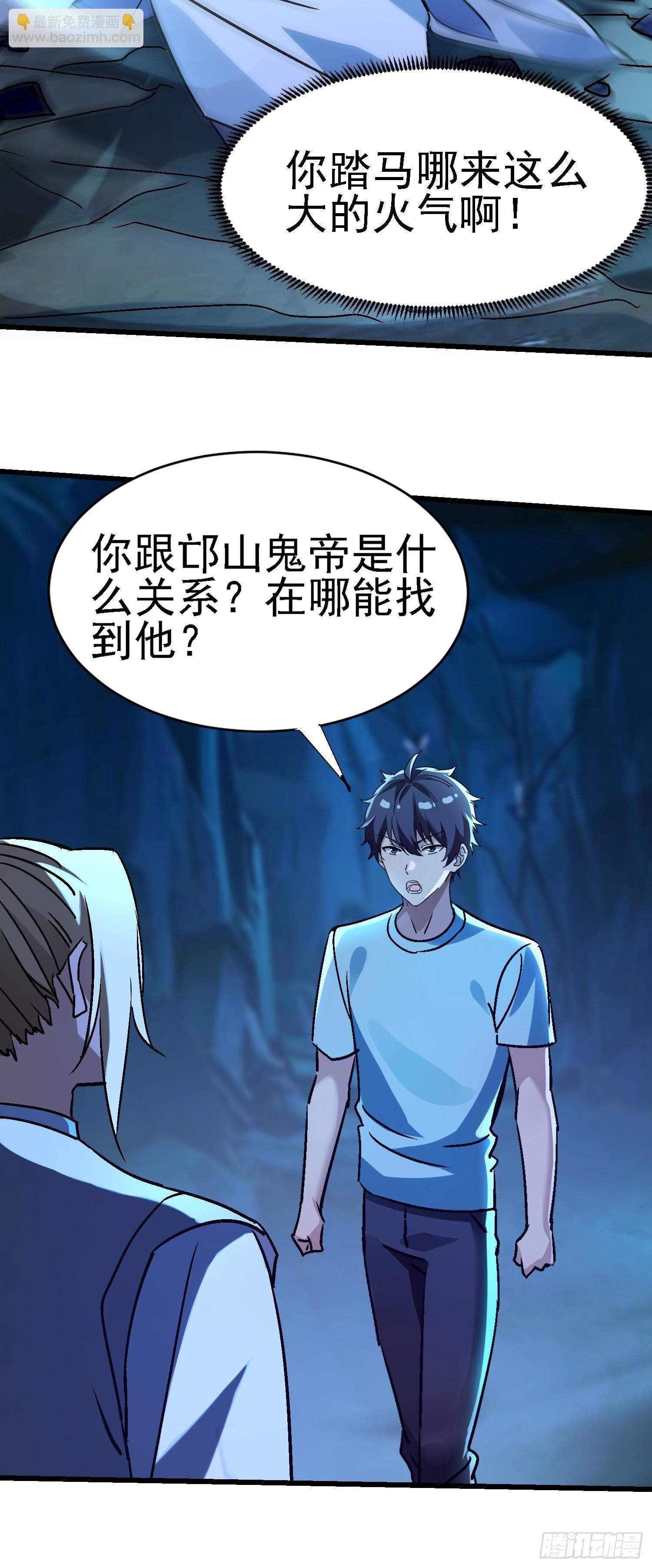 75 套路这么深-第75话