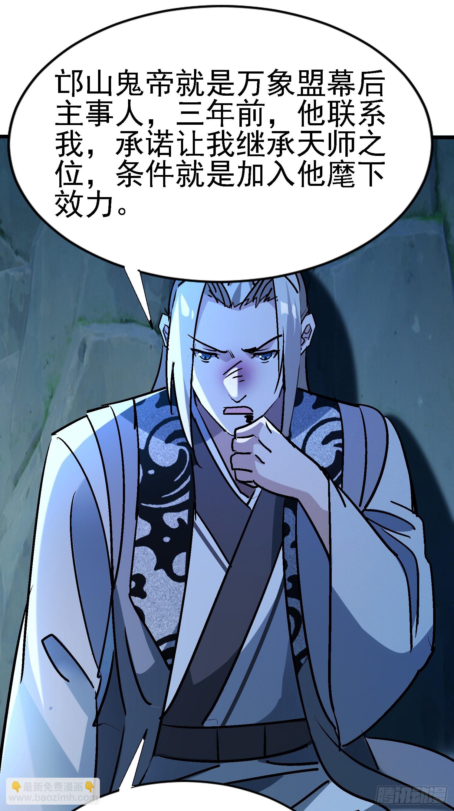 75 套路这么深-第75话