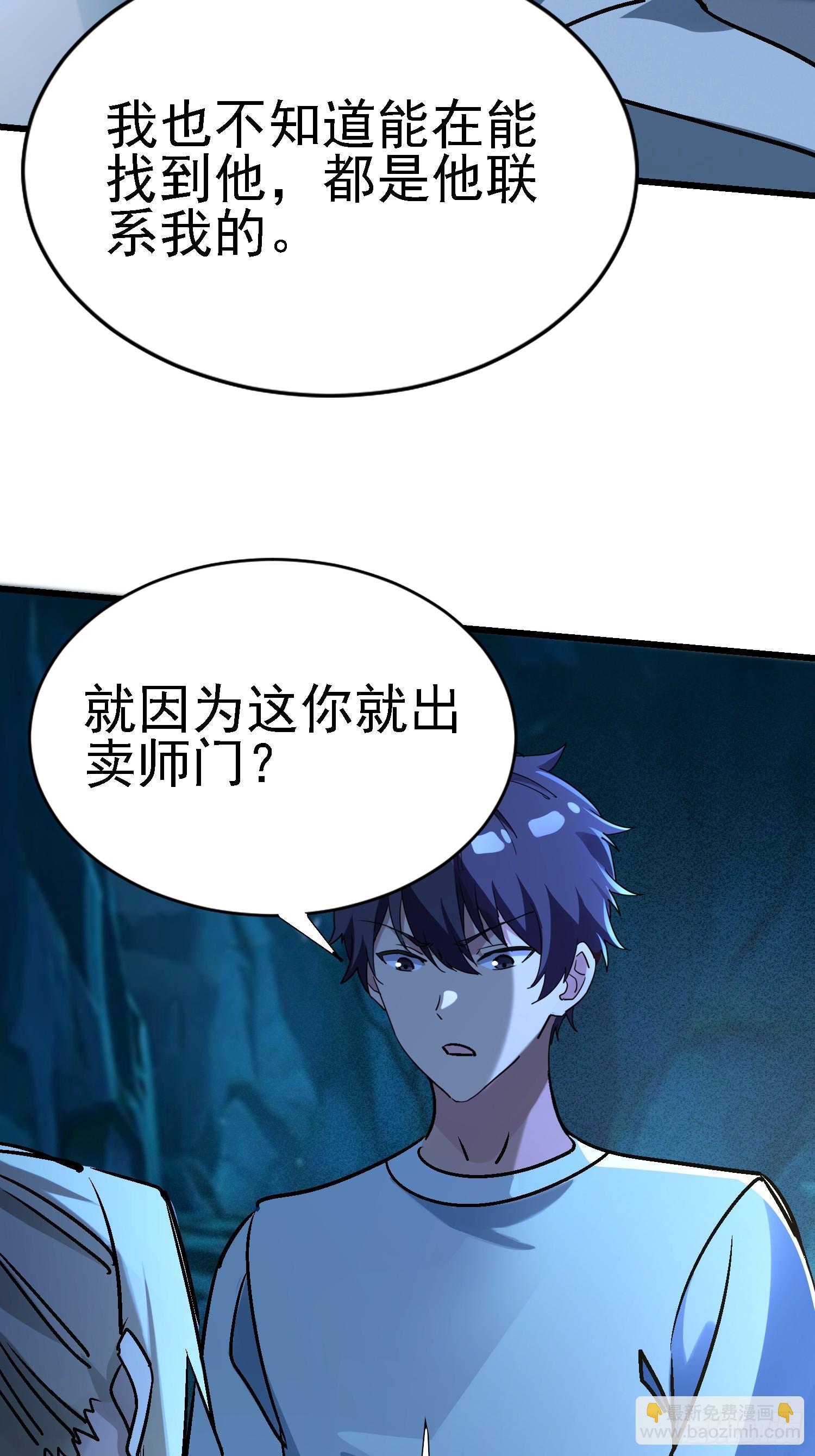 75 套路这么深-第75话