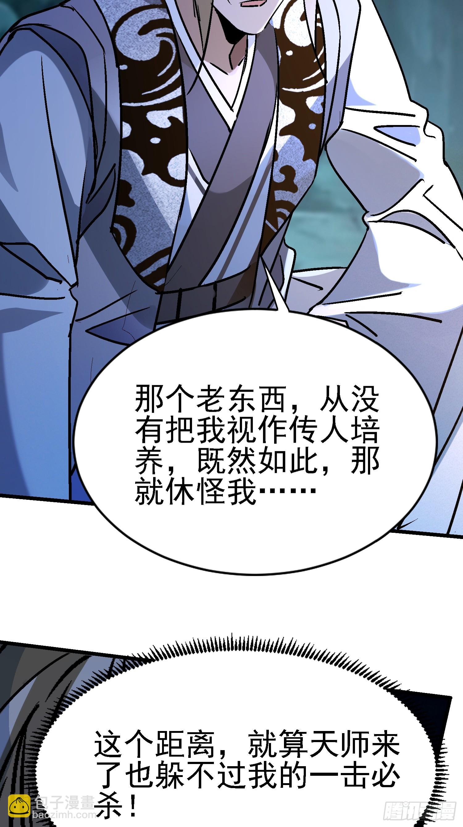 75 套路这么深-第75话