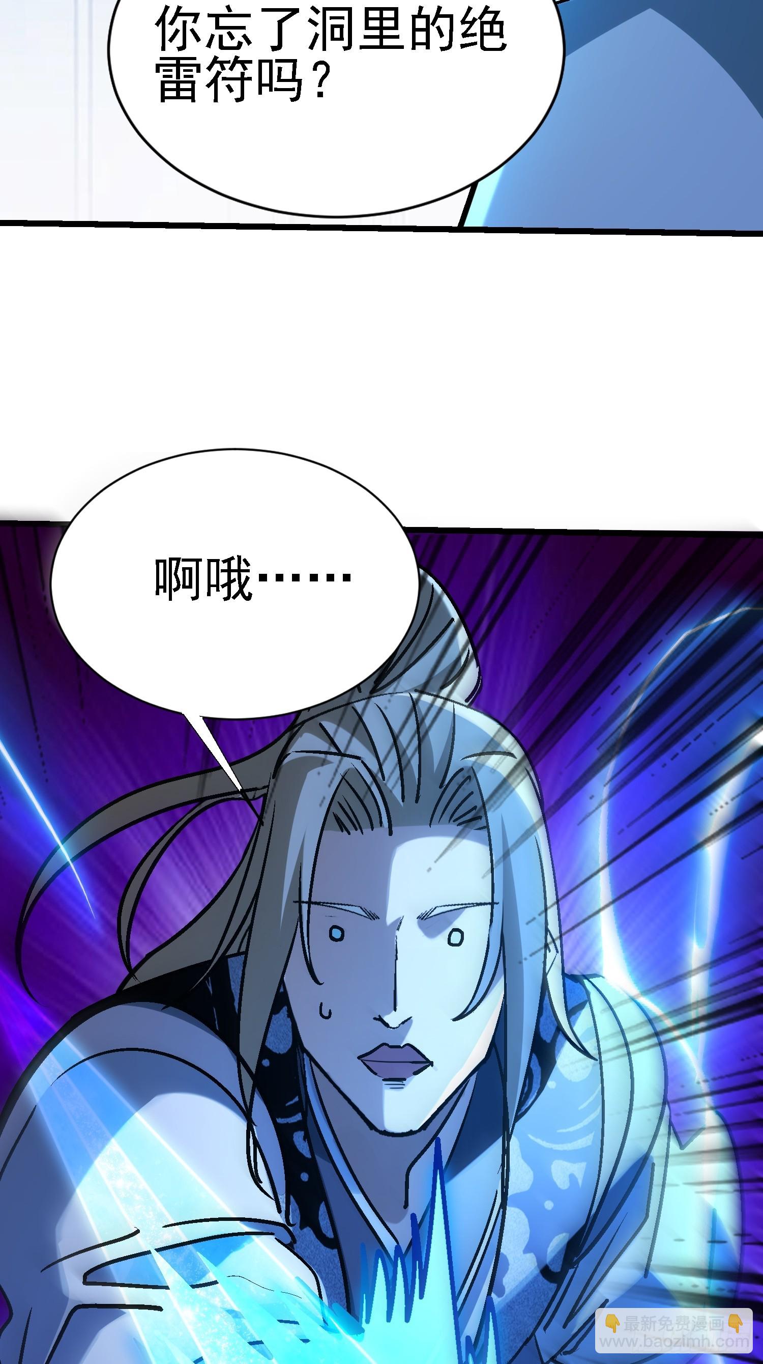 75 套路这么深-第75话