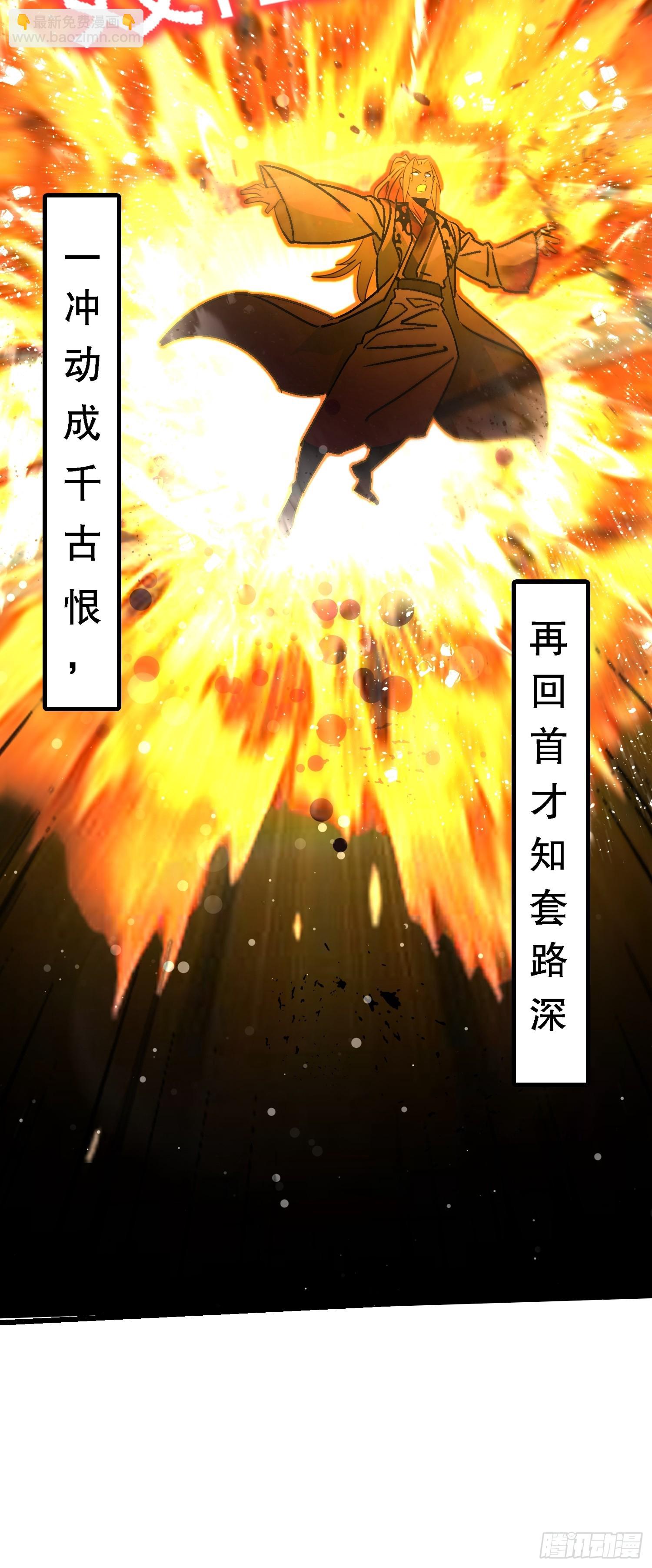 75 套路这么深-第75话