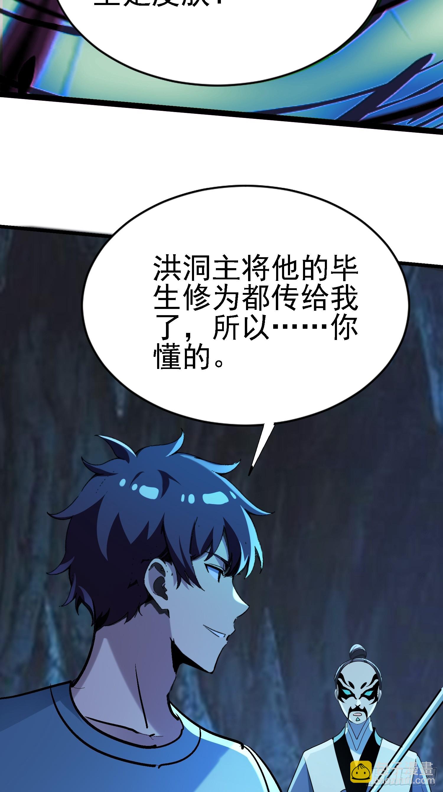 75 套路这么深-第75话