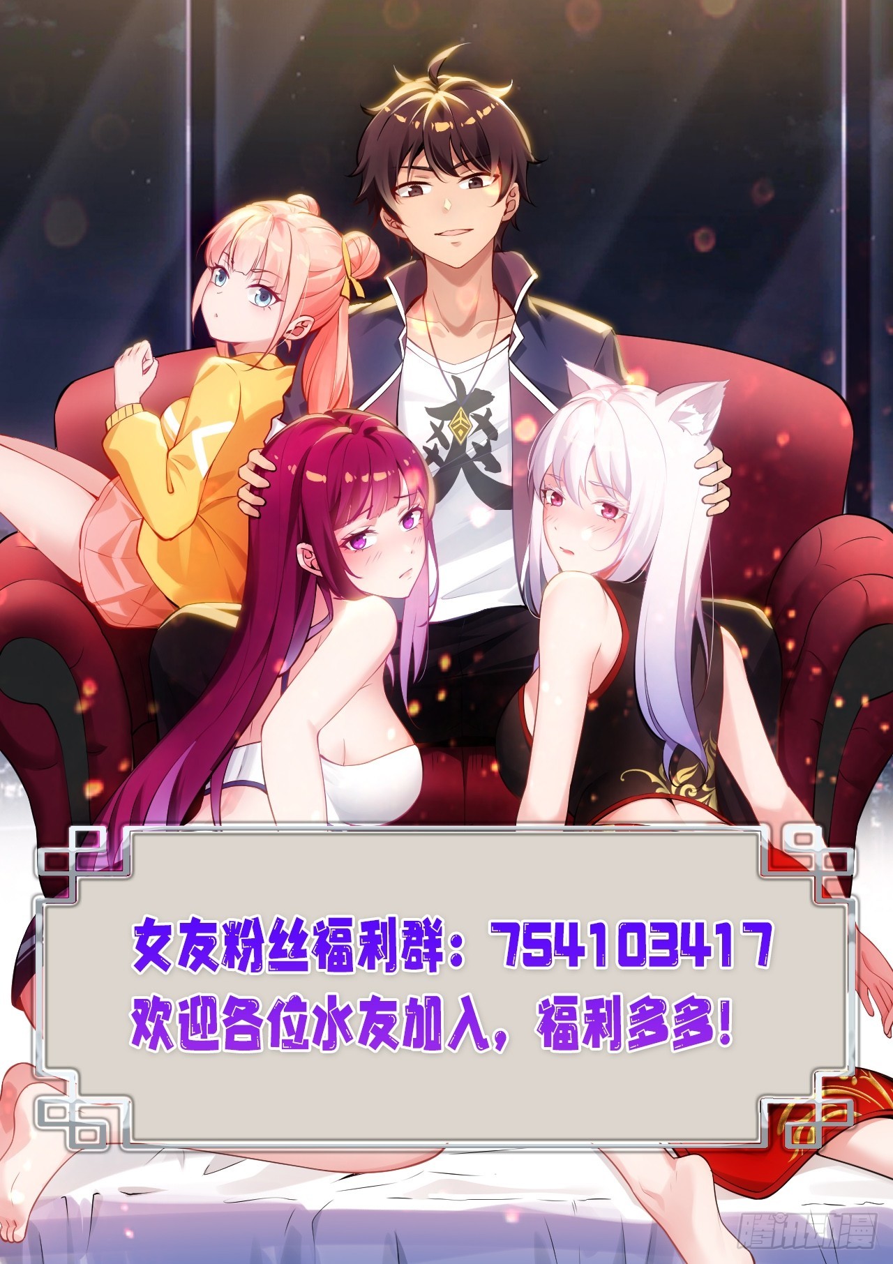 77 不能硬来哦-第77话