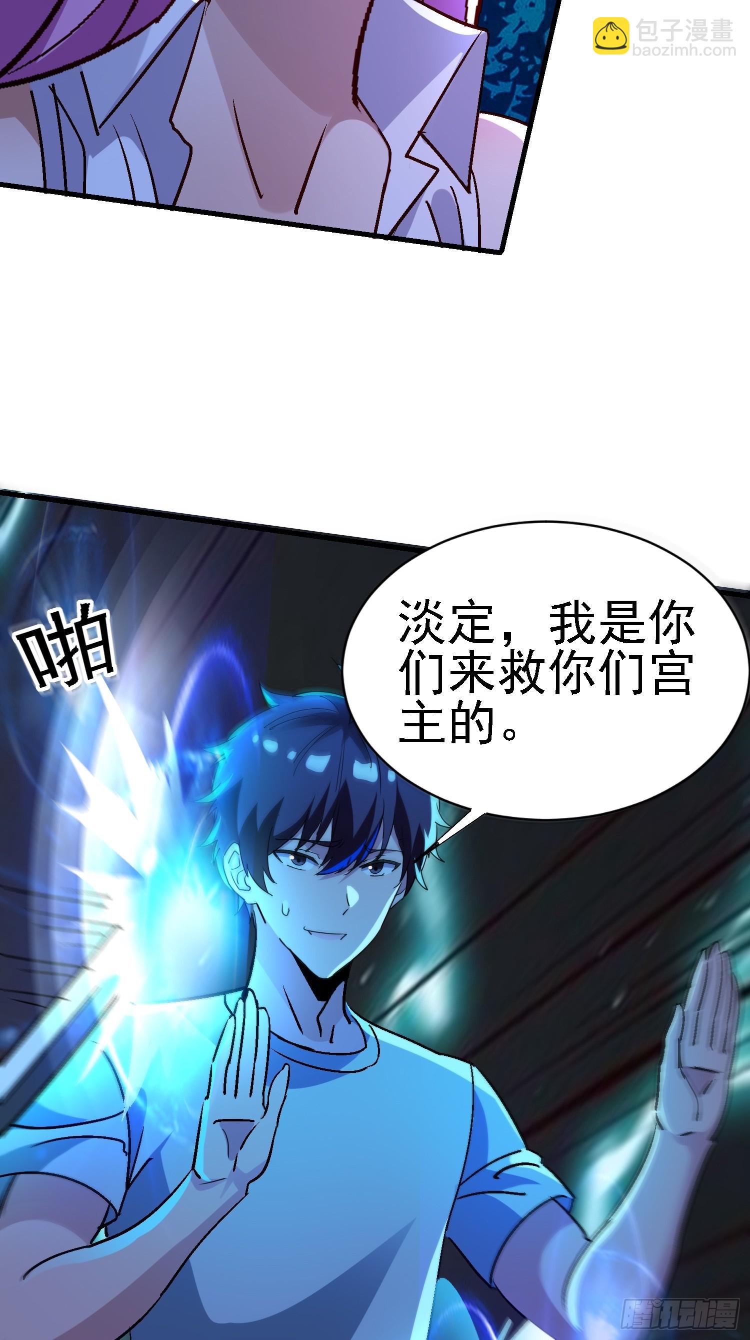 77 不能硬来哦-第77话