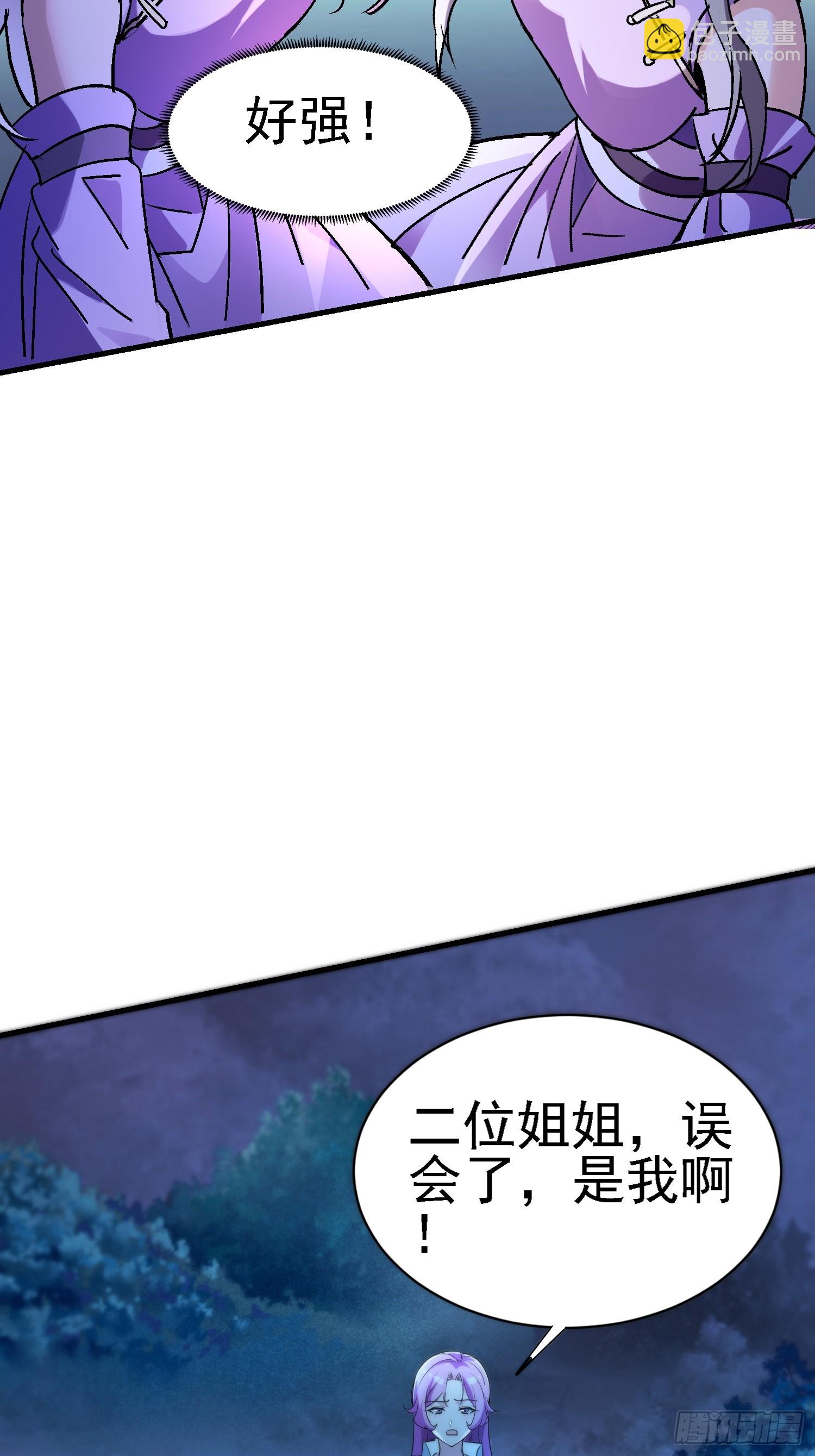 77 不能硬来哦-第77话