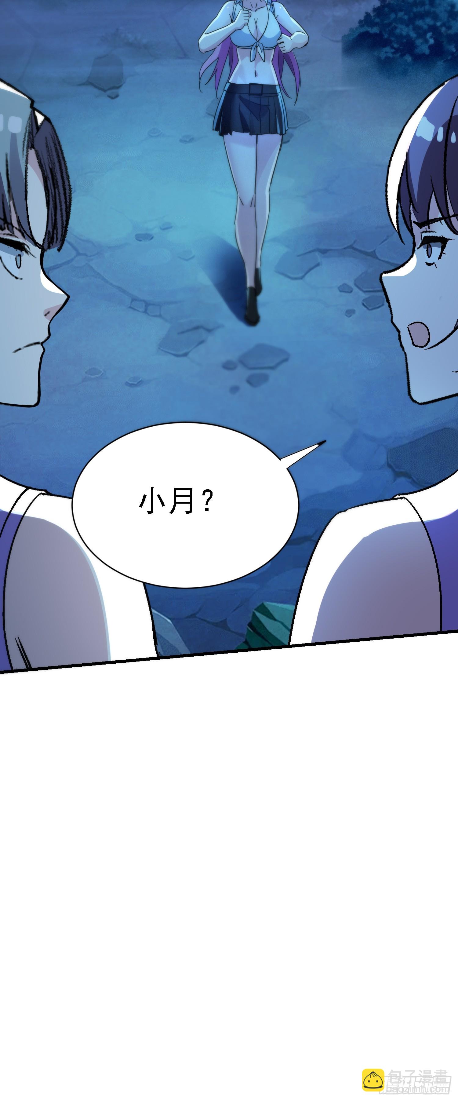 77 不能硬来哦-第77话