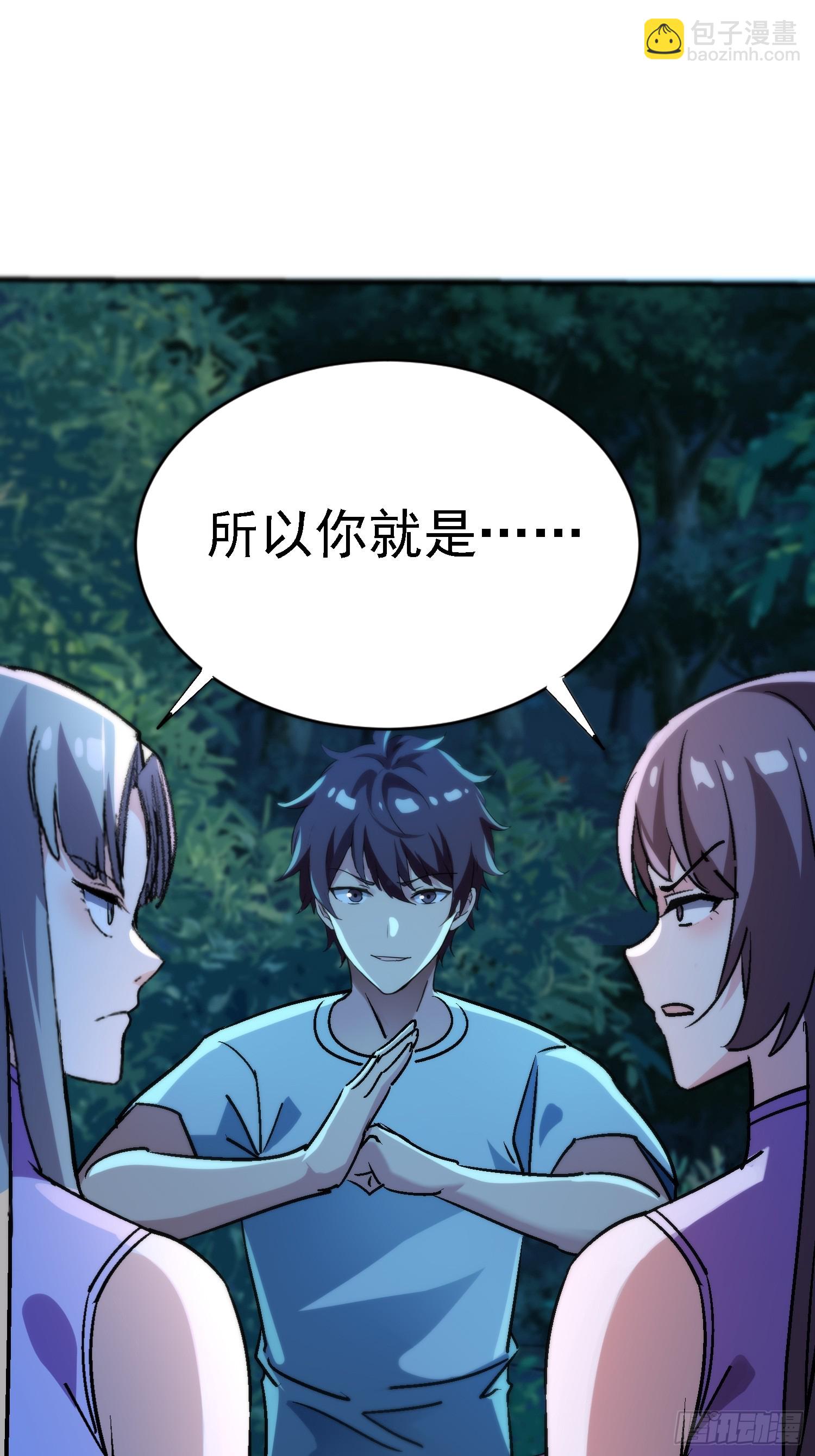 77 不能硬来哦-第77话