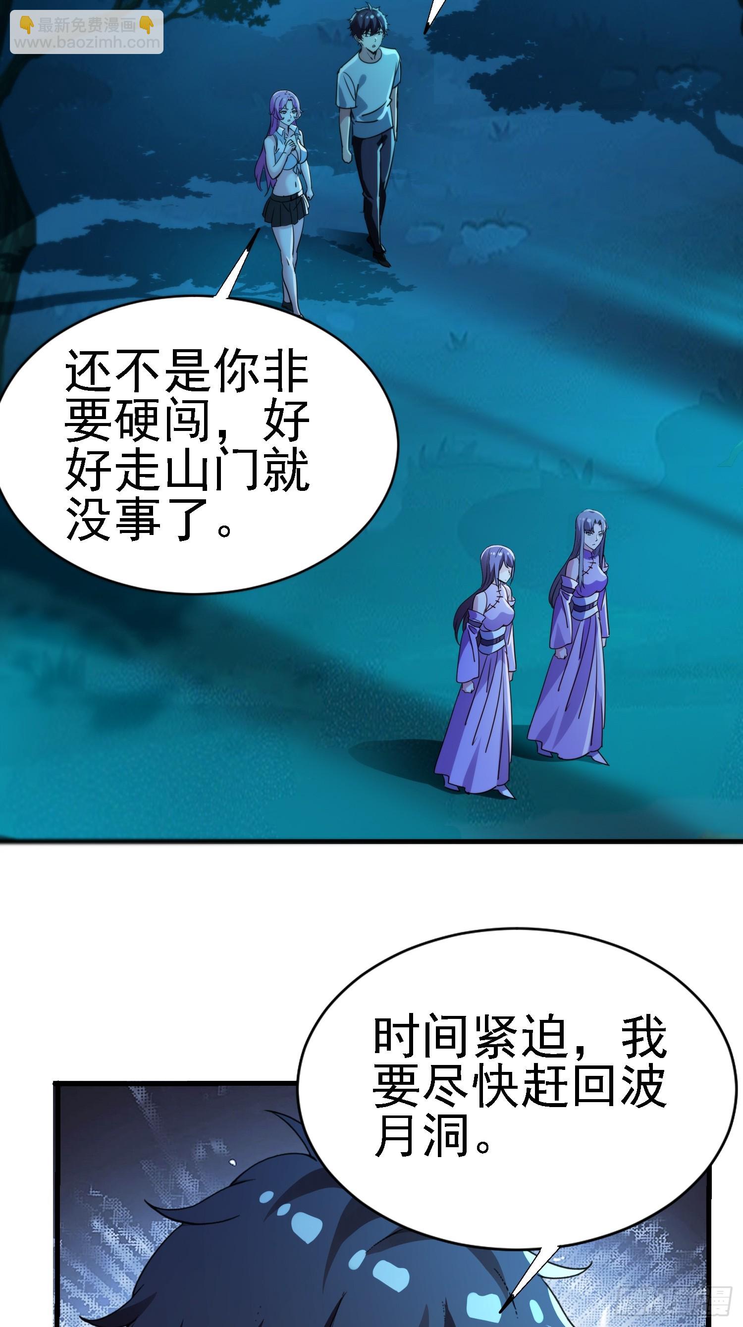 77 不能硬来哦-第77话