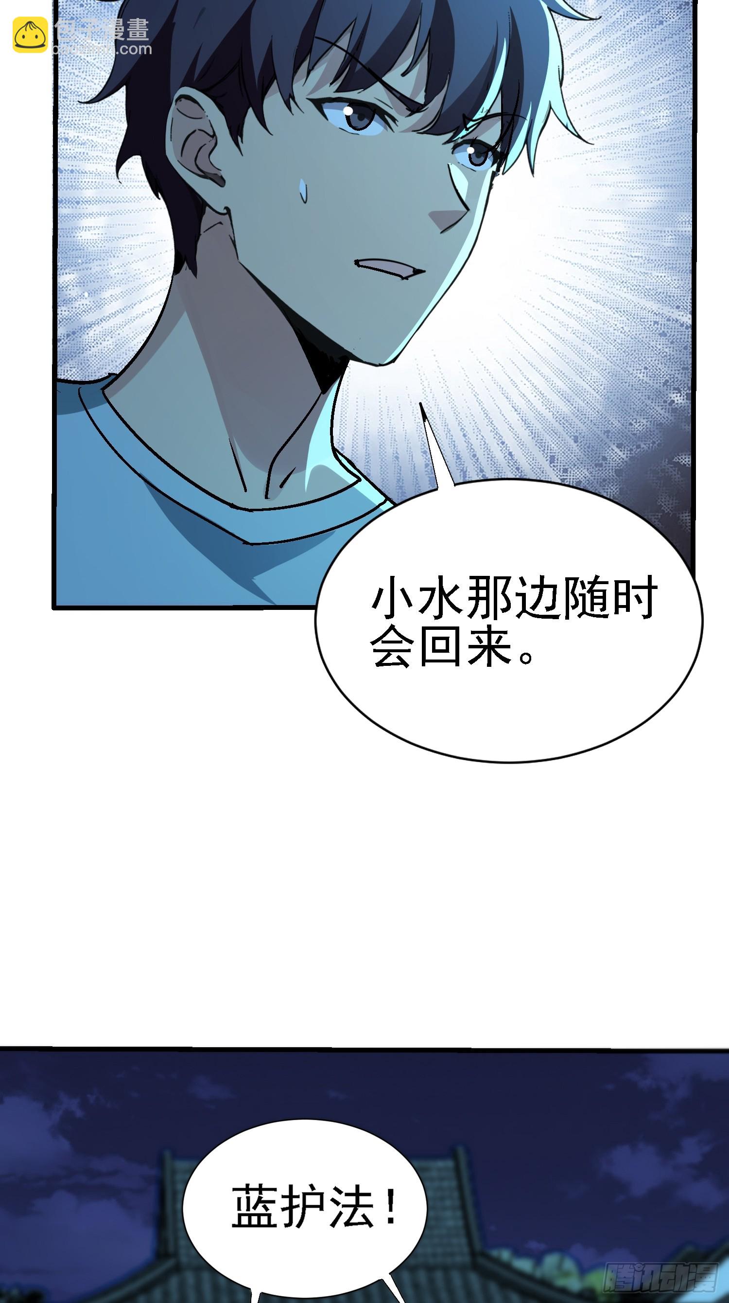 77 不能硬来哦-第77话