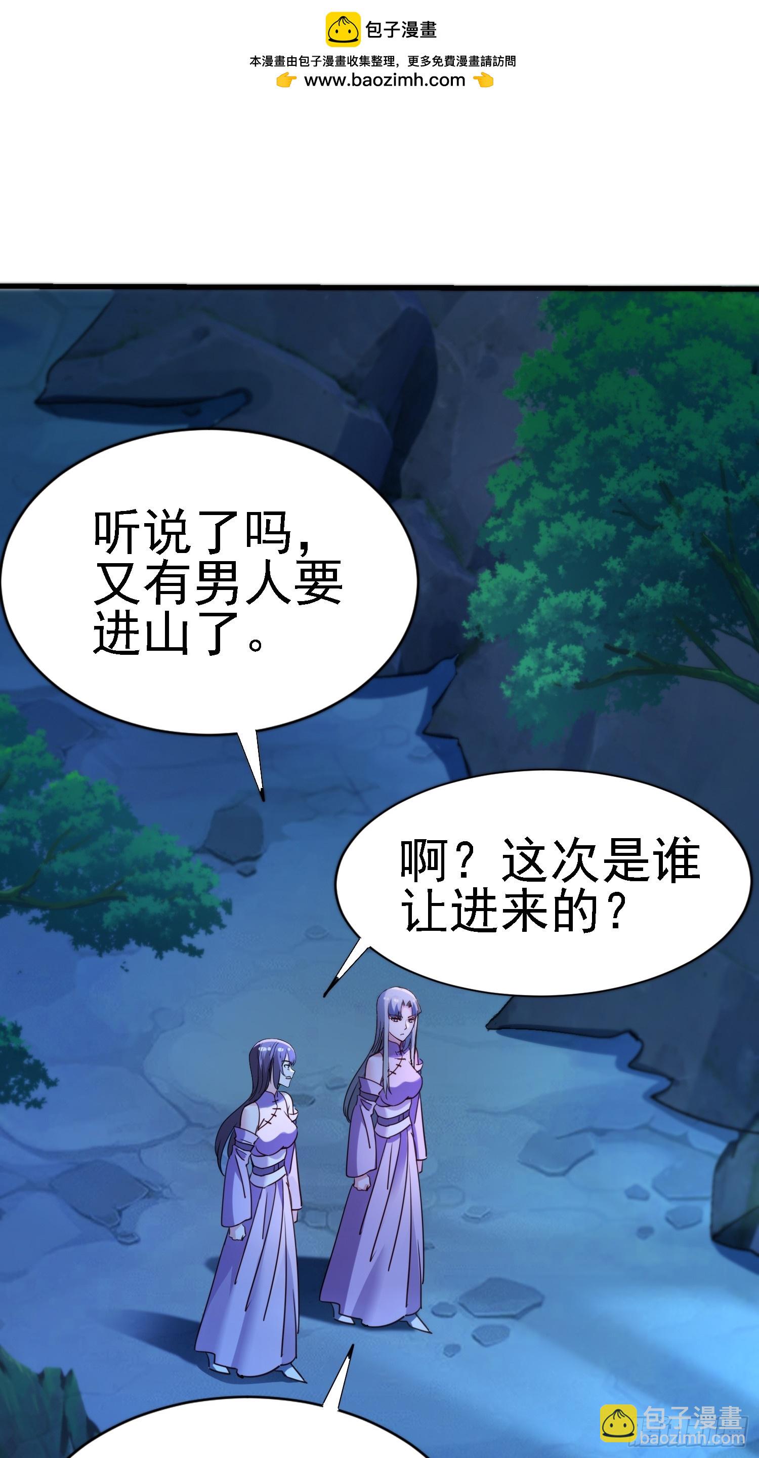 77 不能硬来哦-第77话