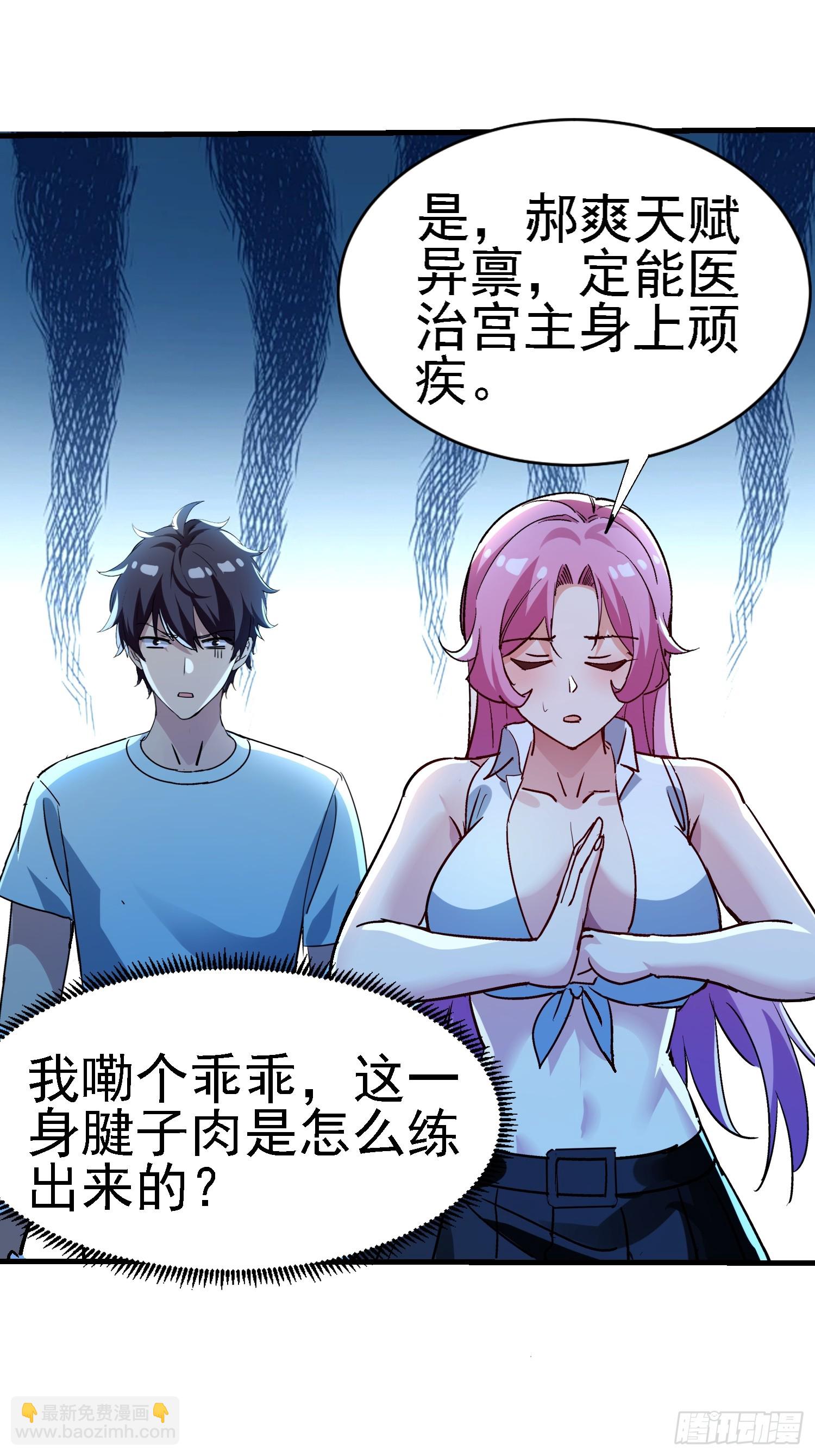 77 不能硬来哦-第77话