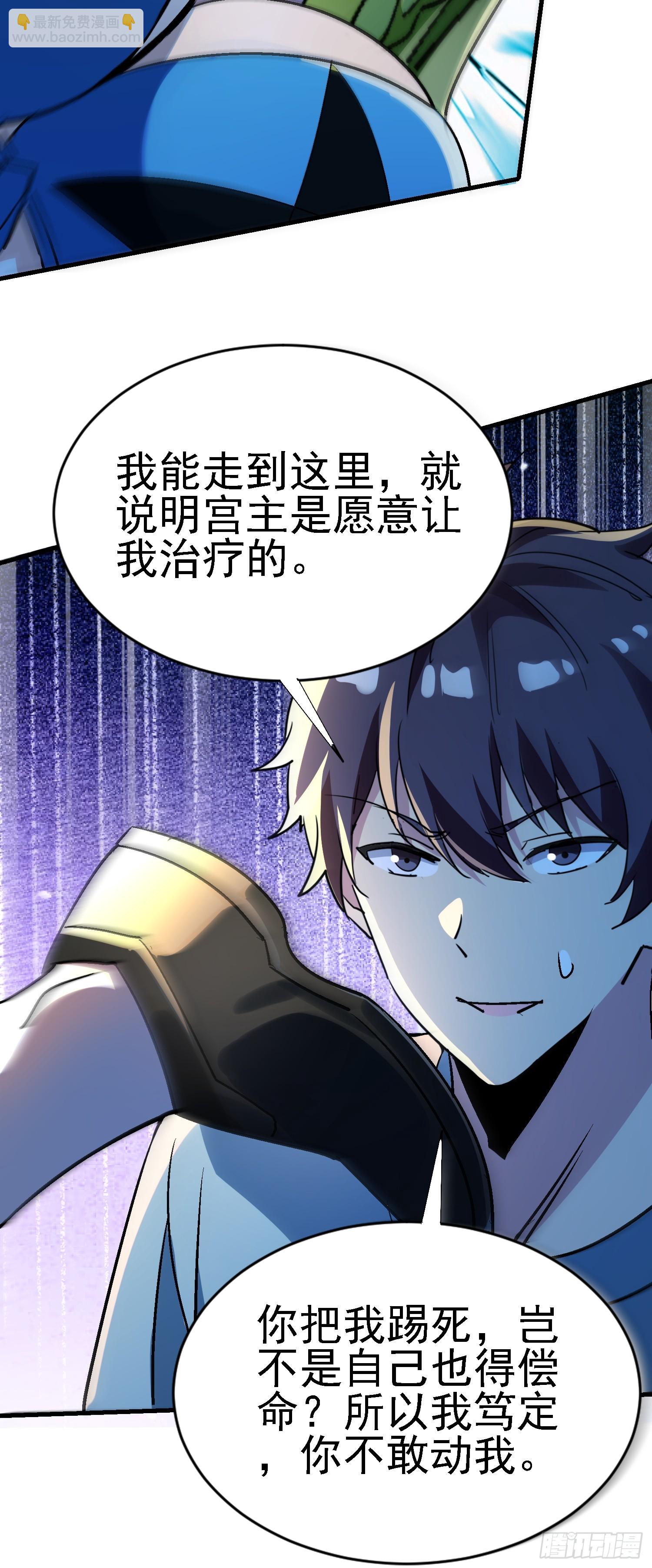 77 不能硬来哦-第77话