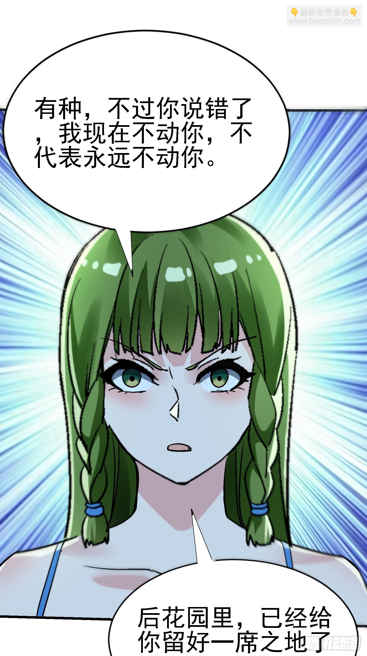 77 不能硬来哦-第77话