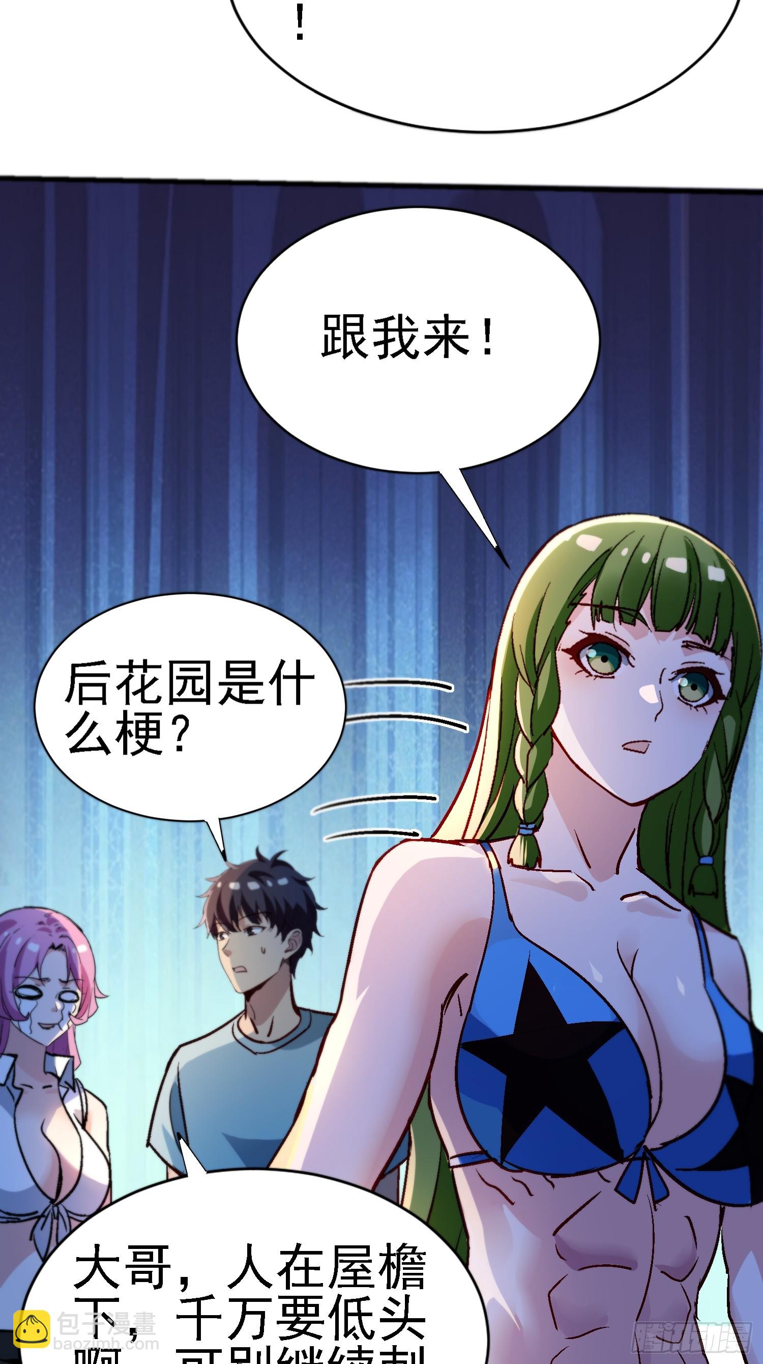 77 不能硬来哦-第77话