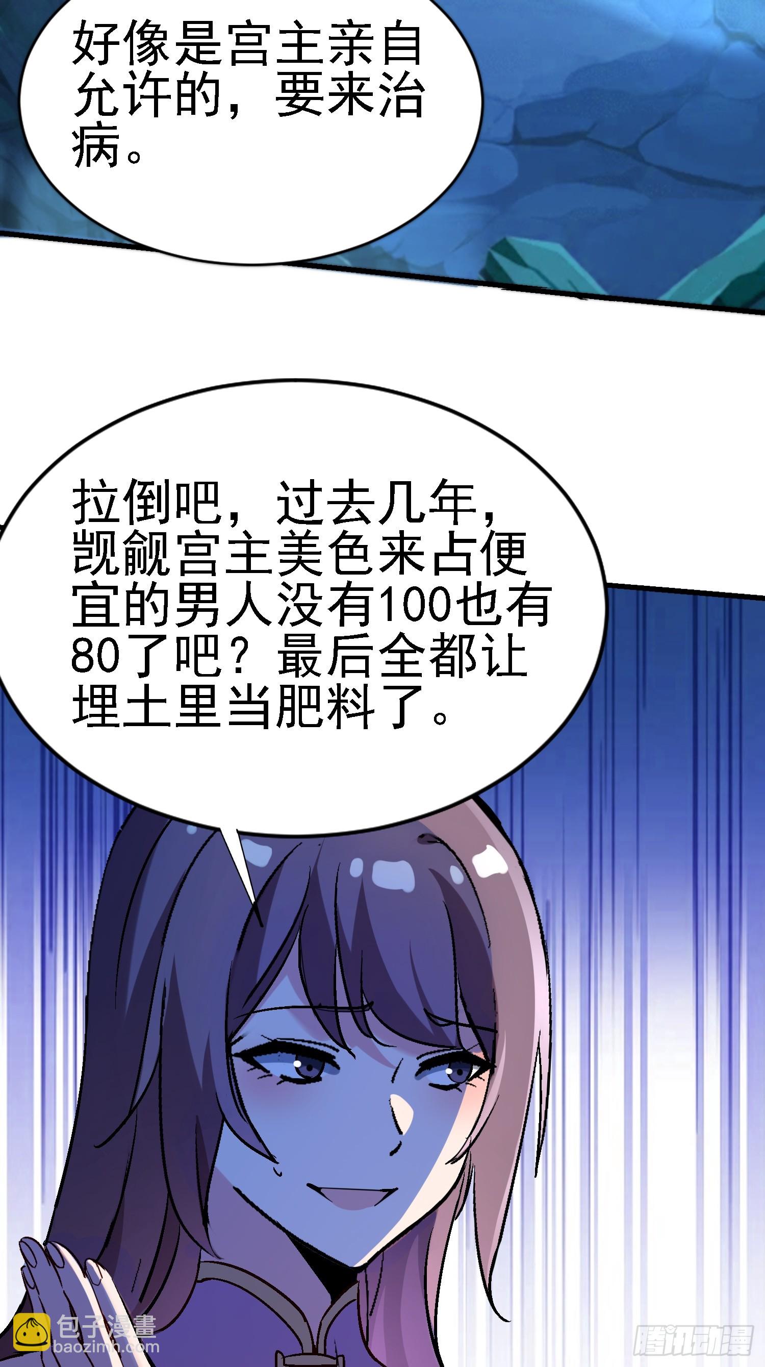 77 不能硬来哦-第77话