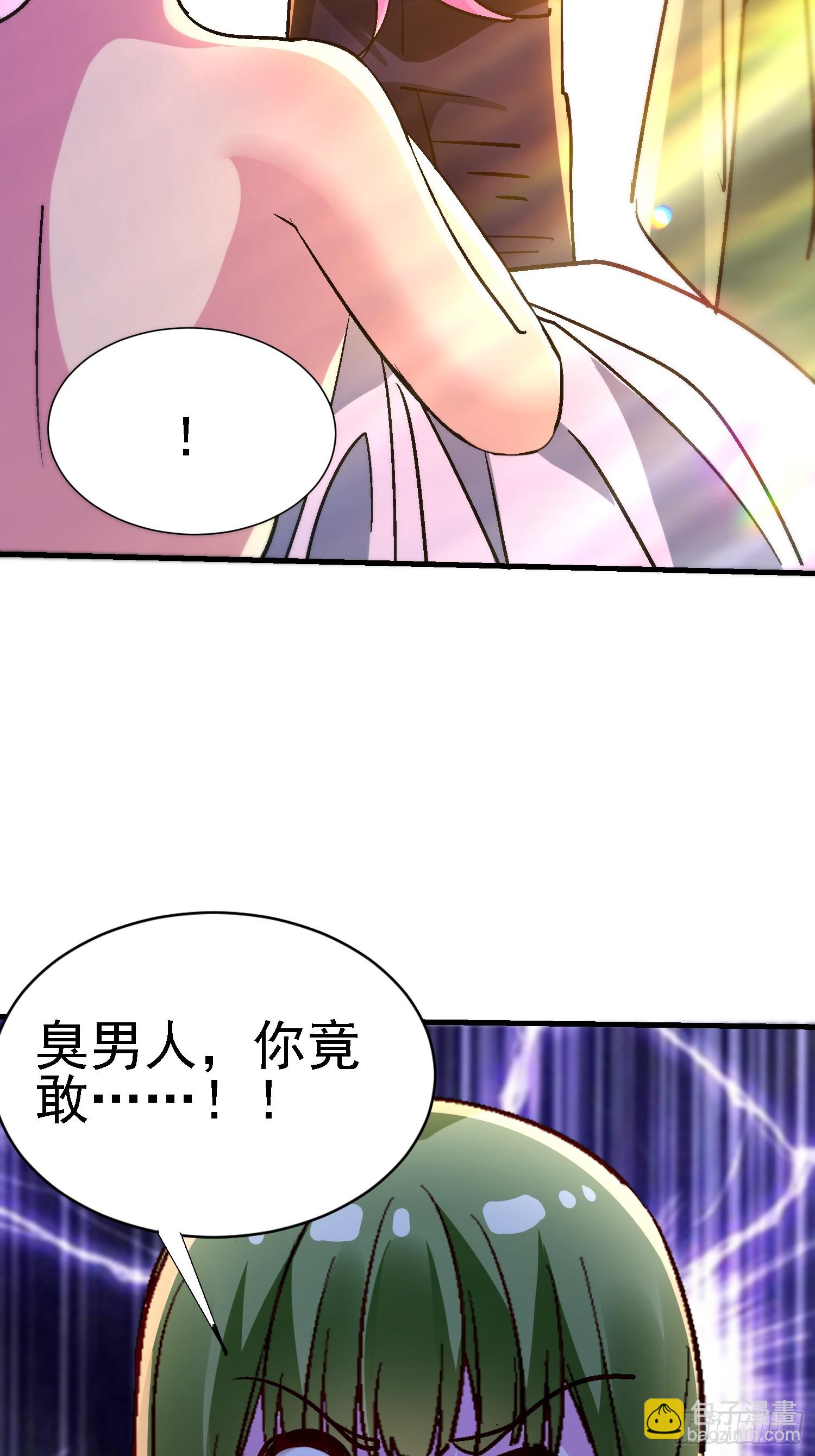 77 不能硬来哦-第77话