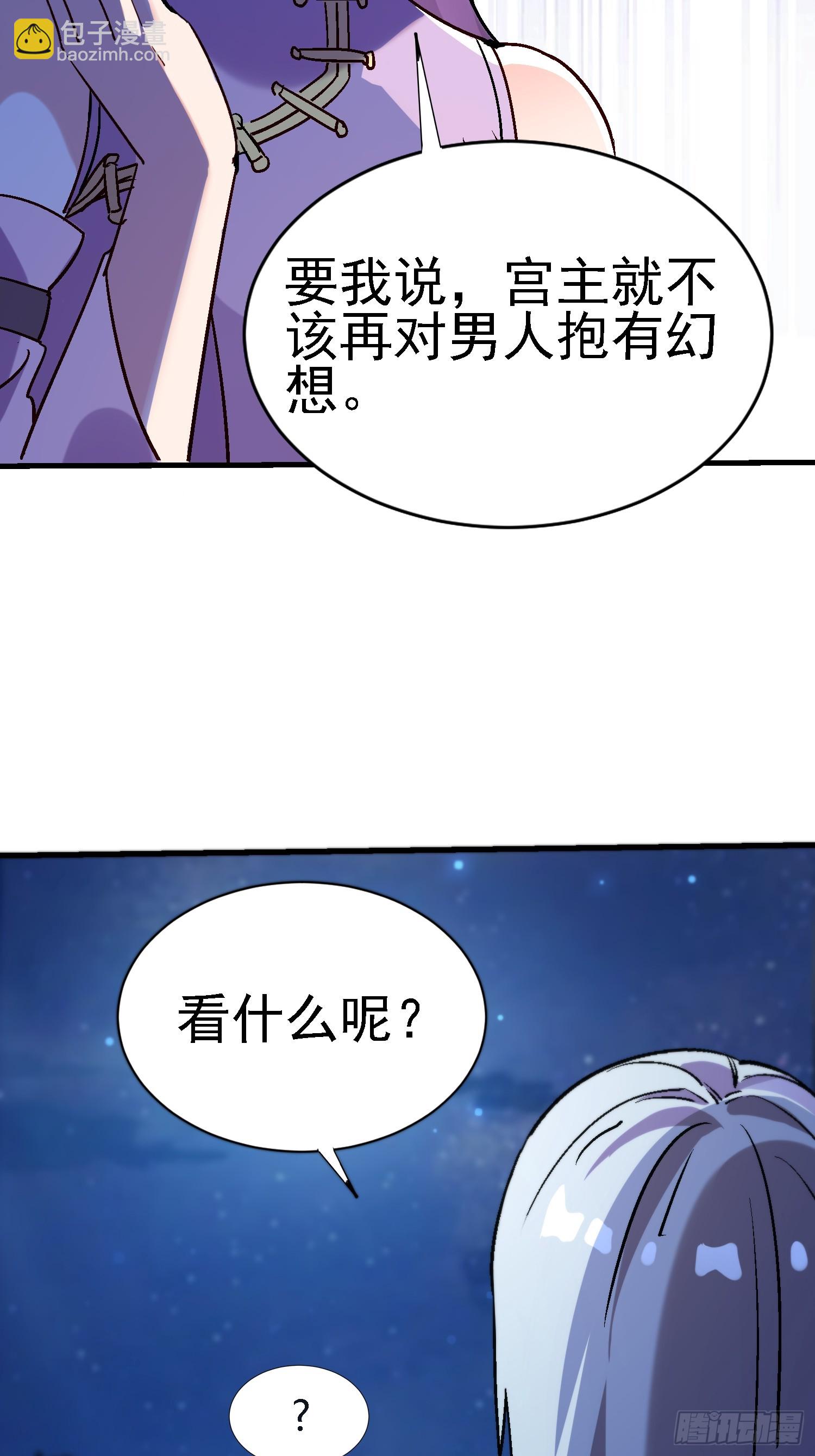 77 不能硬来哦-第77话