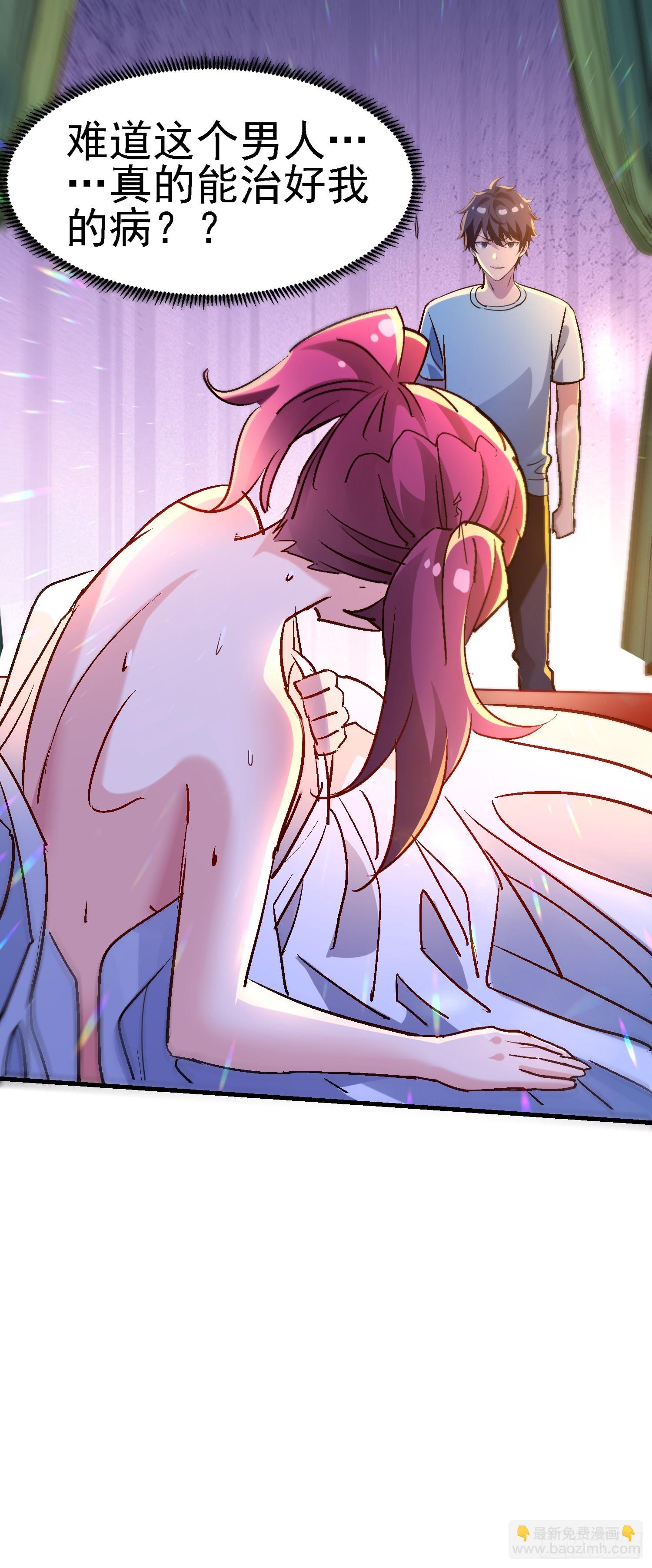 77 不能硬来哦-第77话