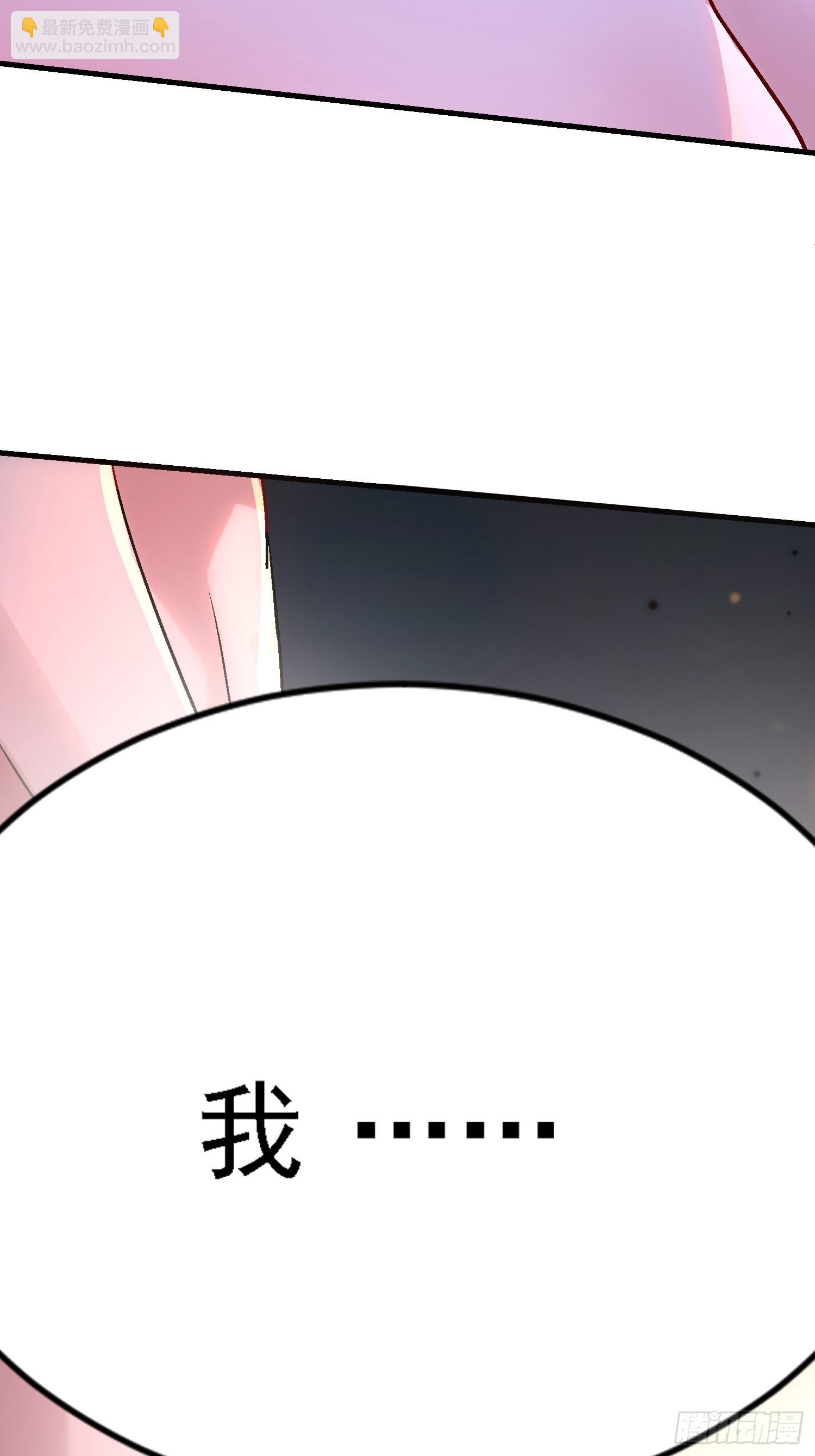 絕美妖女對我欲罷不能 - 79 這樣可以進一步瞭解 - 2
