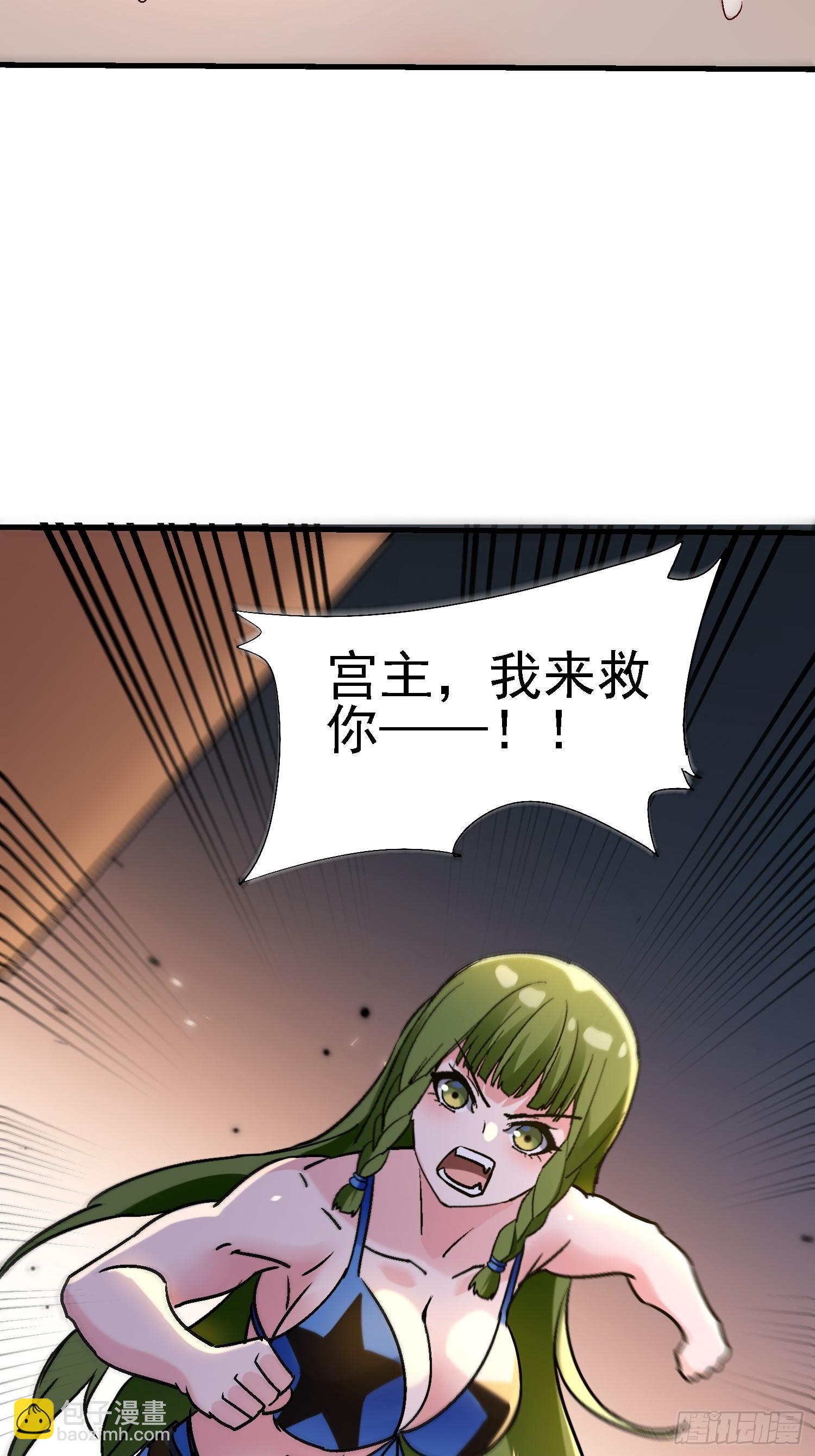 絕美妖女對我欲罷不能 - 79 這樣可以進一步瞭解 - 1
