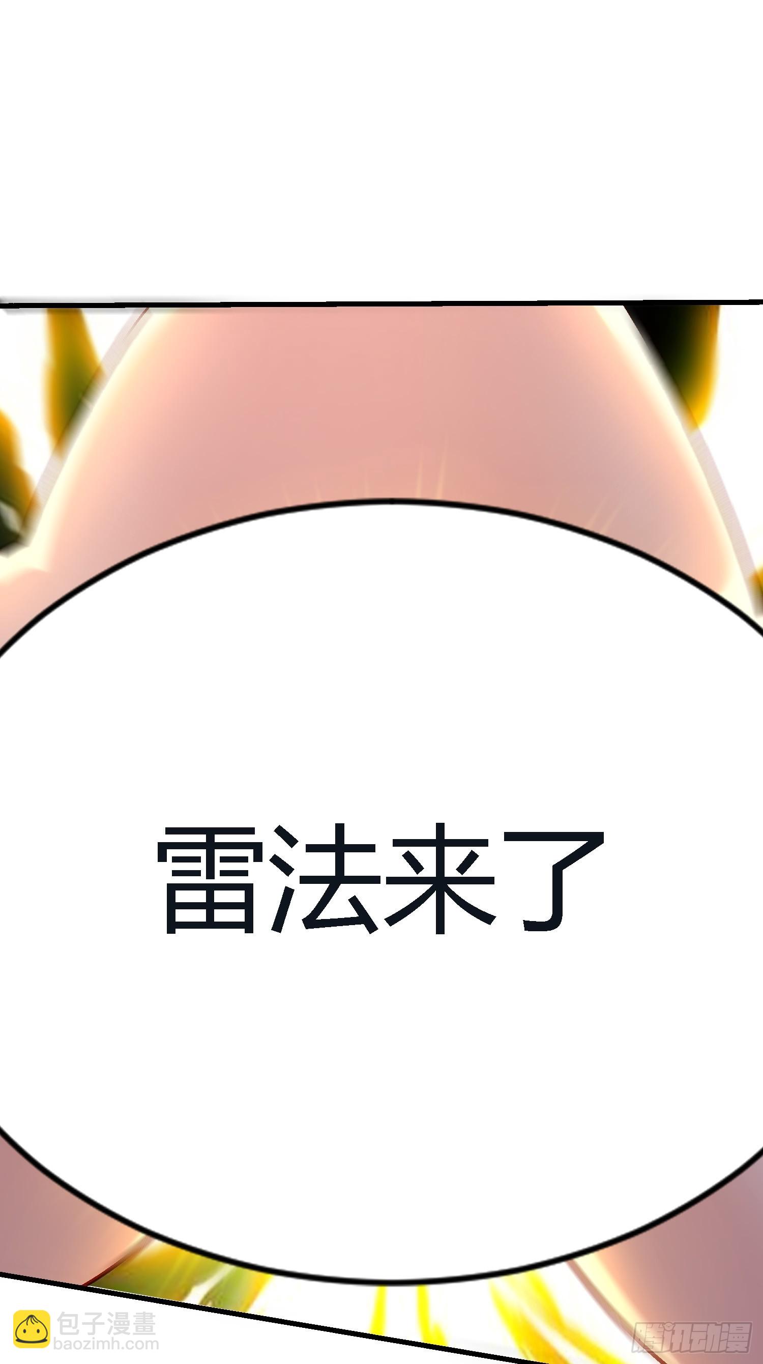 絕美妖女對我欲罷不能 - 79 這樣可以進一步瞭解 - 6