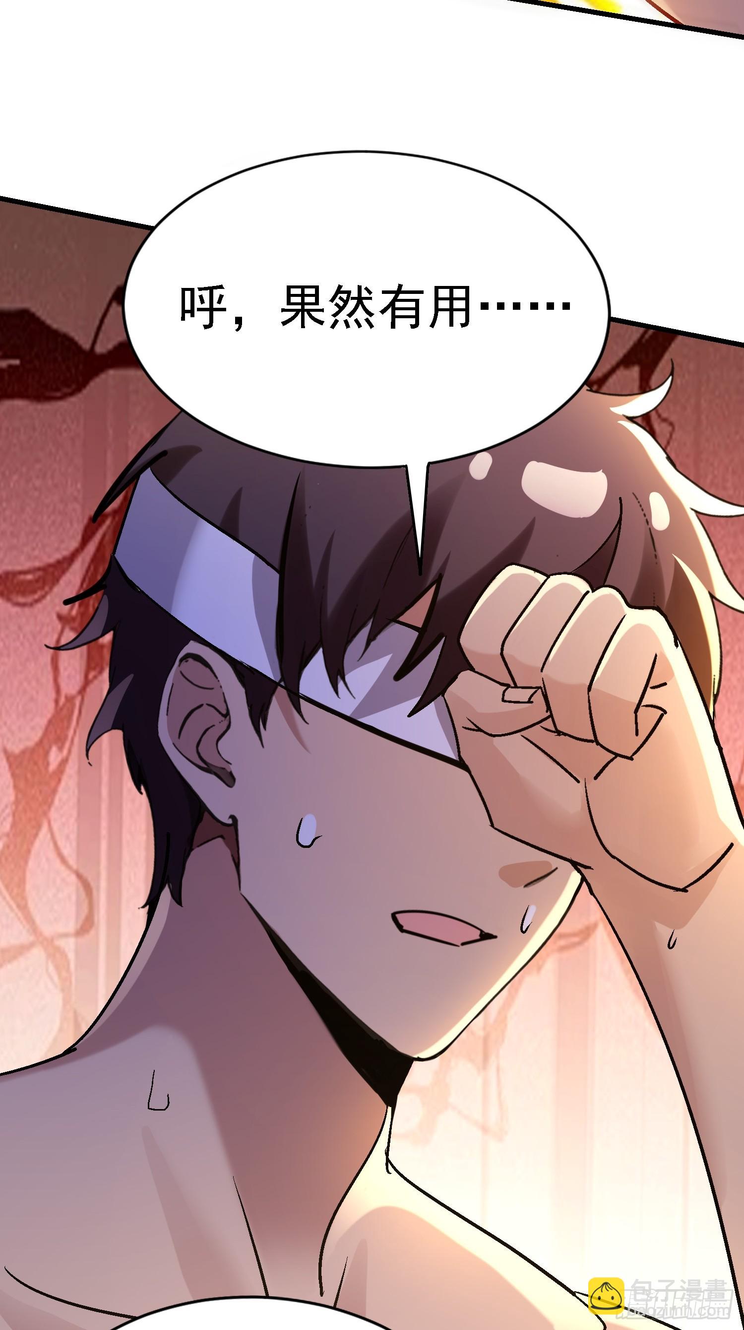絕美妖女對我欲罷不能 - 79 這樣可以進一步瞭解 - 7