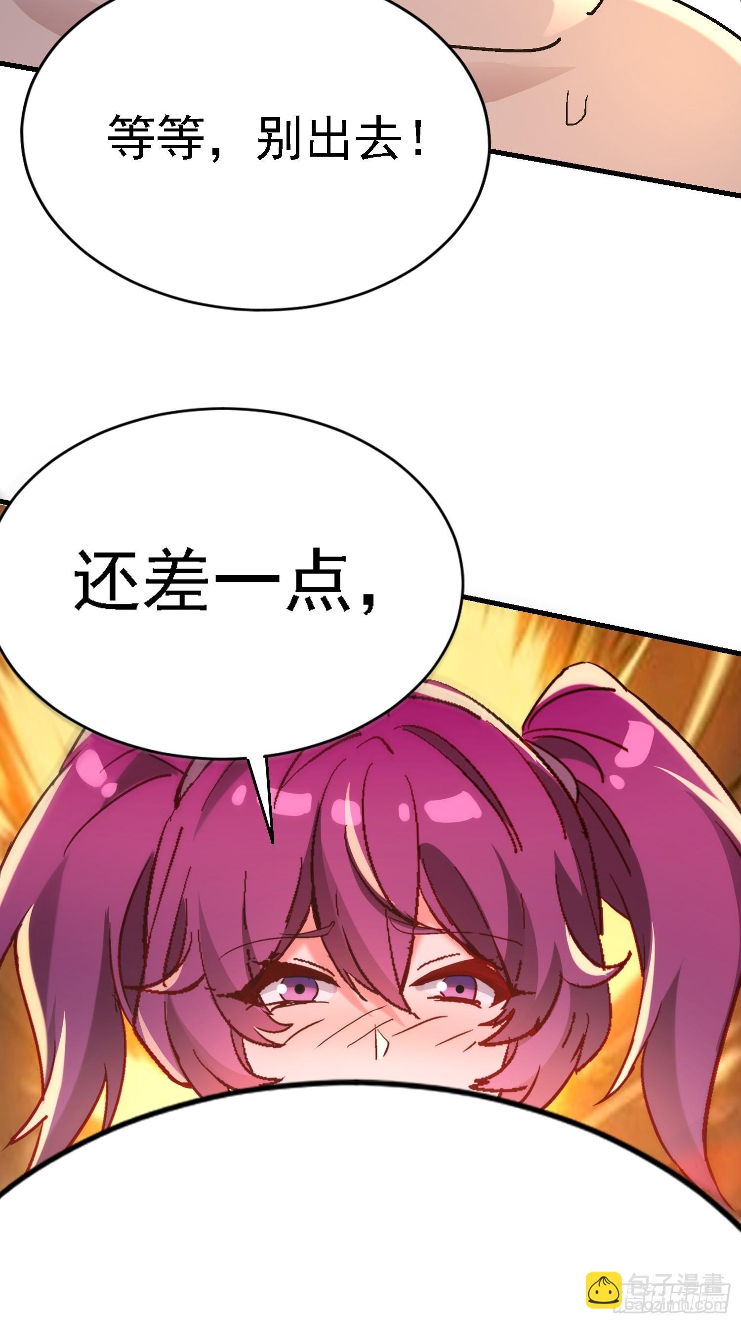 絕美妖女對我欲罷不能 - 79 這樣可以進一步瞭解 - 1