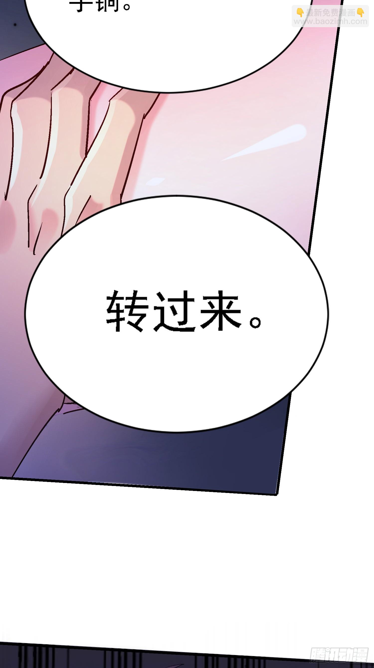 絕美妖女對我欲罷不能 - 79 這樣可以進一步瞭解 - 3