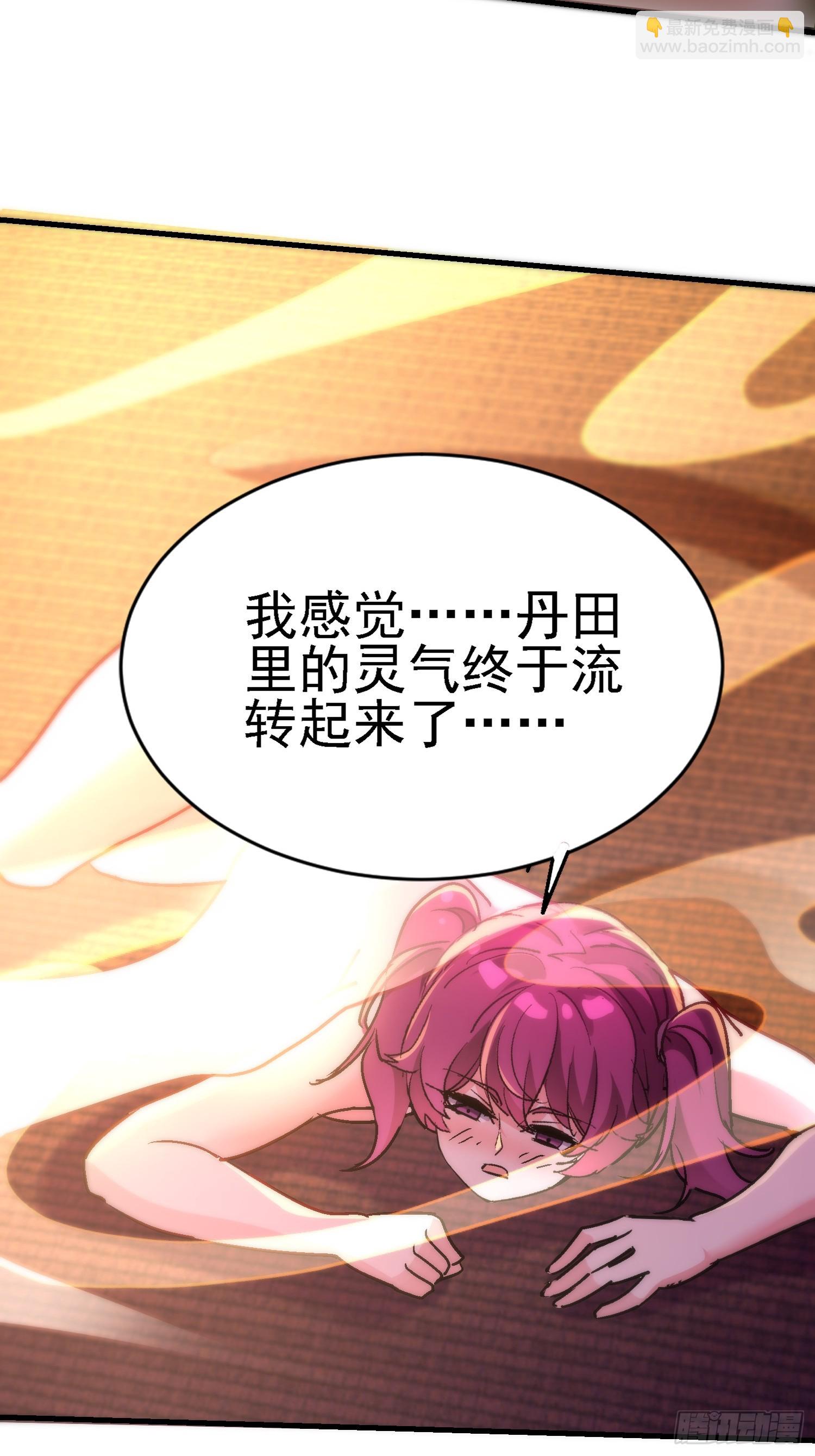 絕美妖女對我欲罷不能 - 79 這樣可以進一步瞭解 - 6