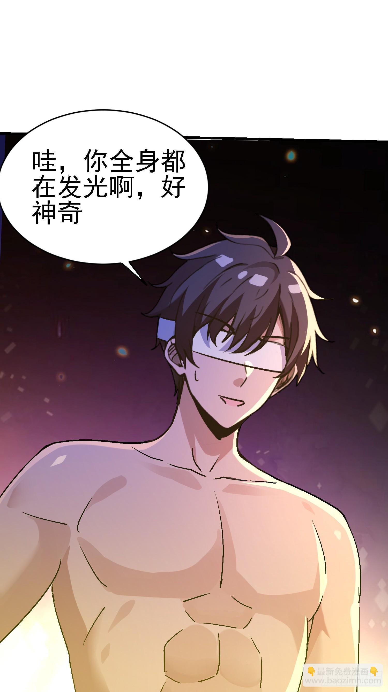 絕美妖女對我欲罷不能 - 79 這樣可以進一步瞭解 - 7