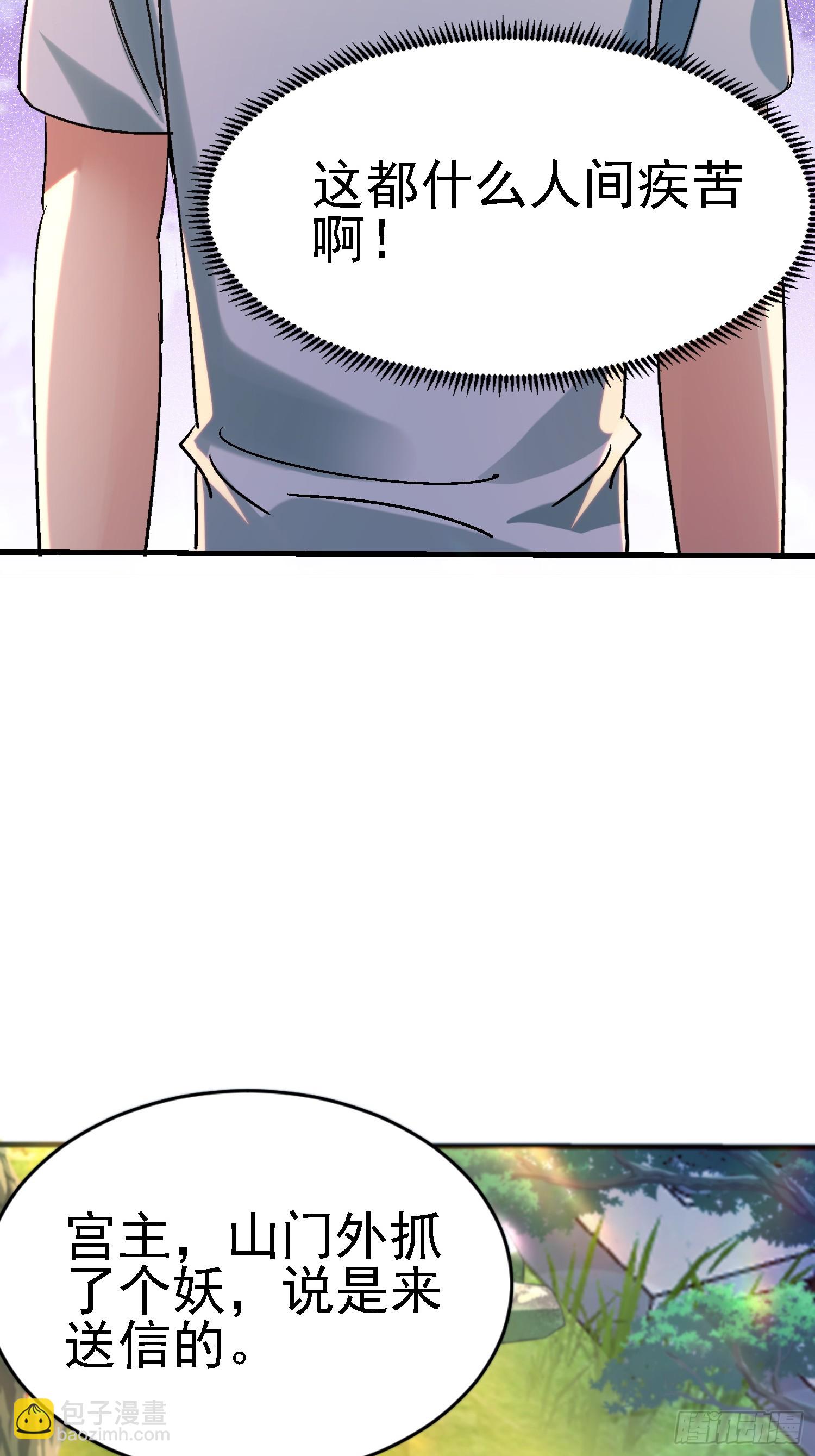 81 大礼？-第81话