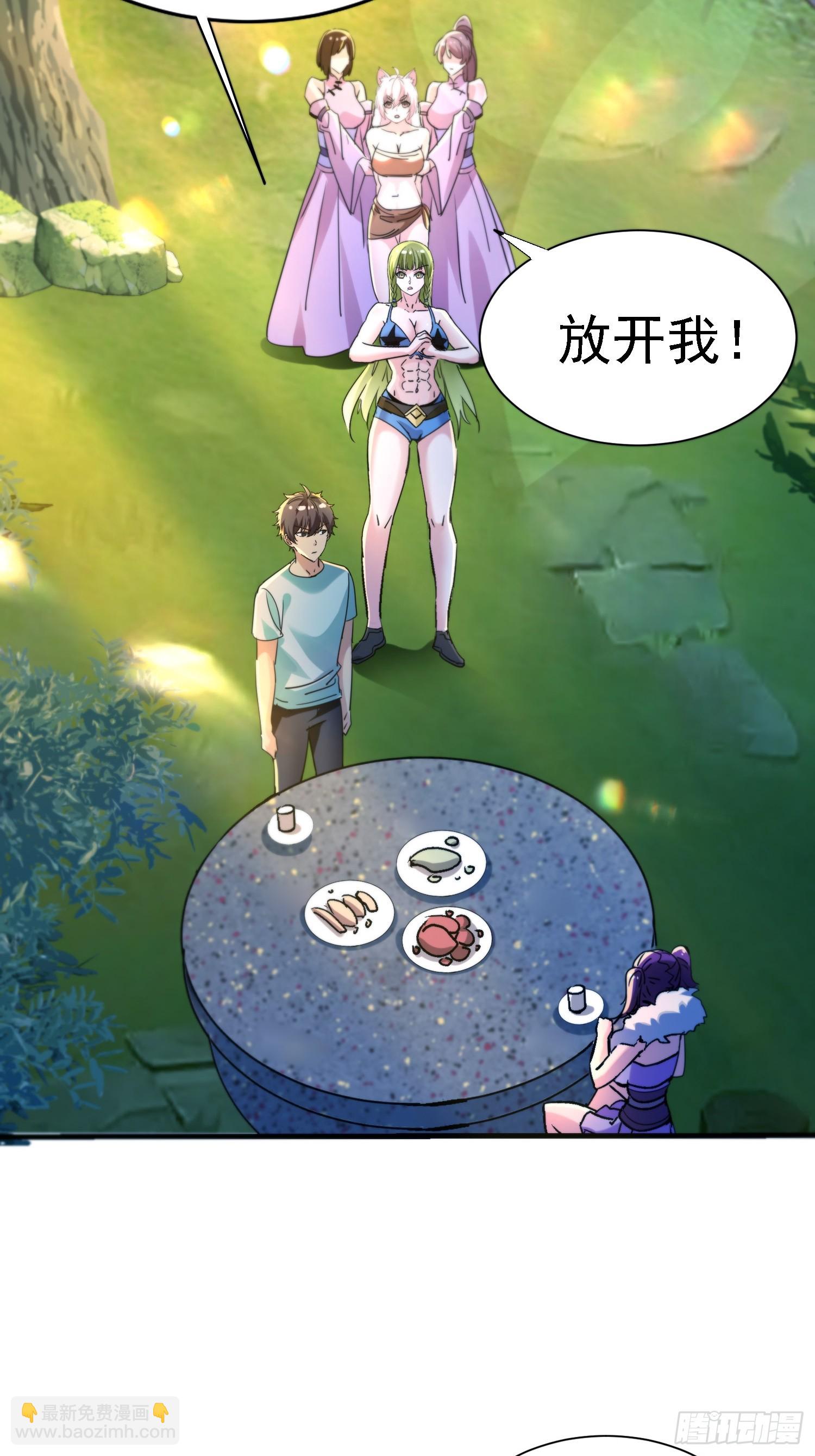 81 大礼？-第81话