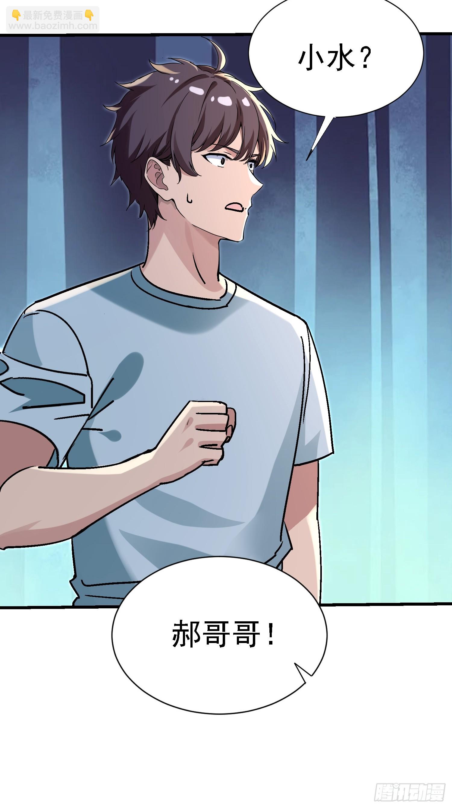 81 大礼？-第81话