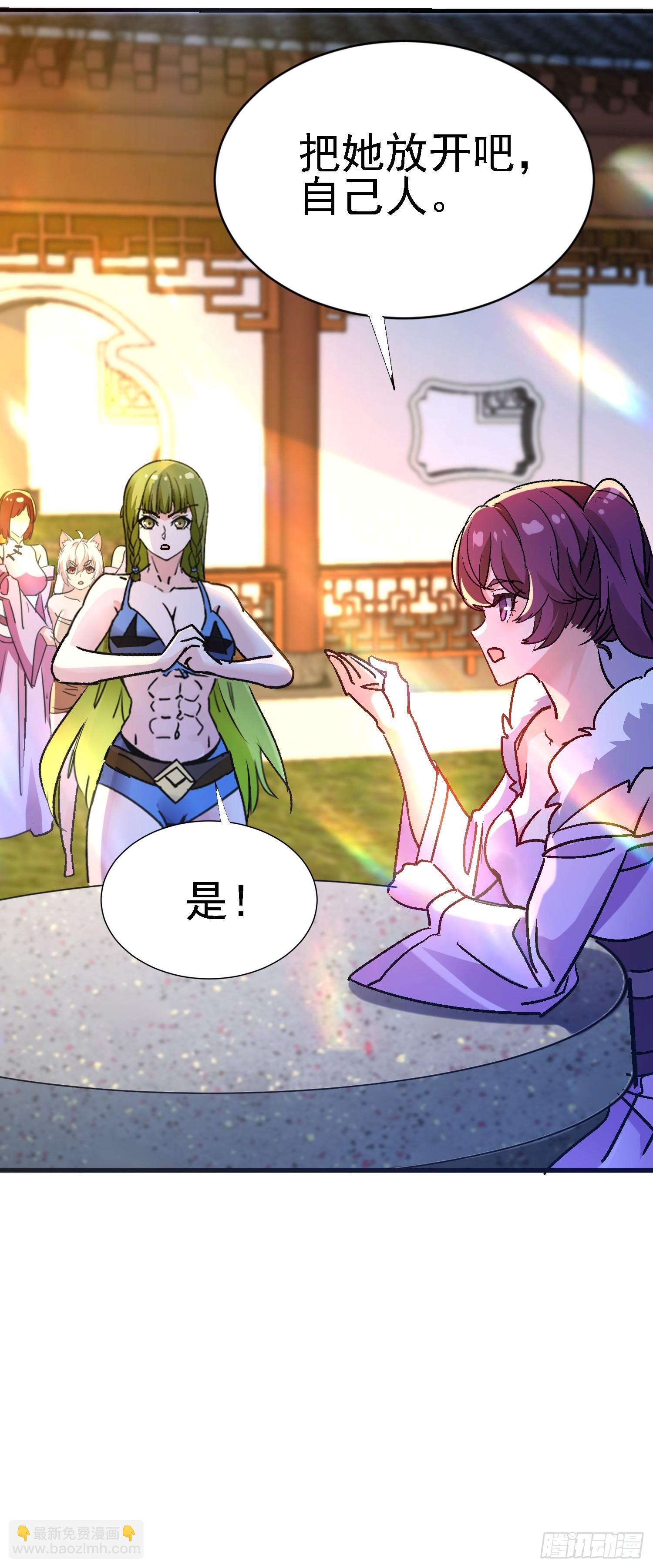 81 大礼？-第81话