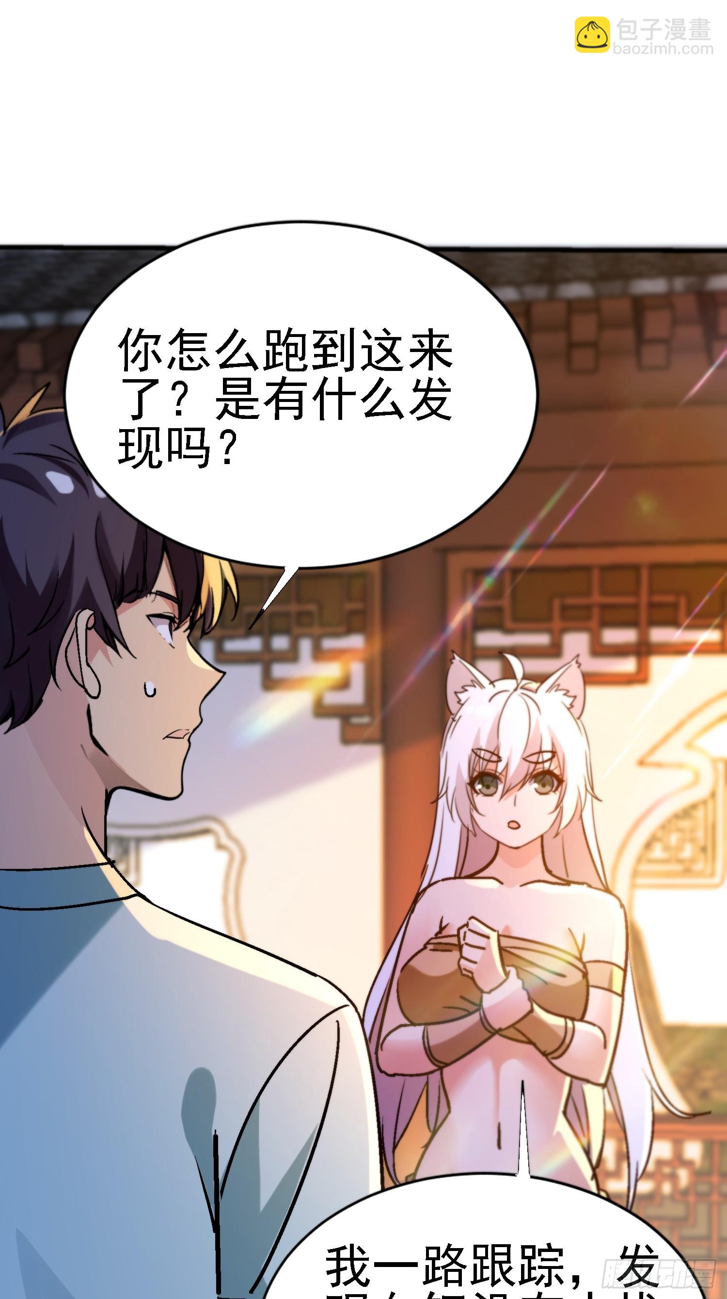 81 大礼？-第81话