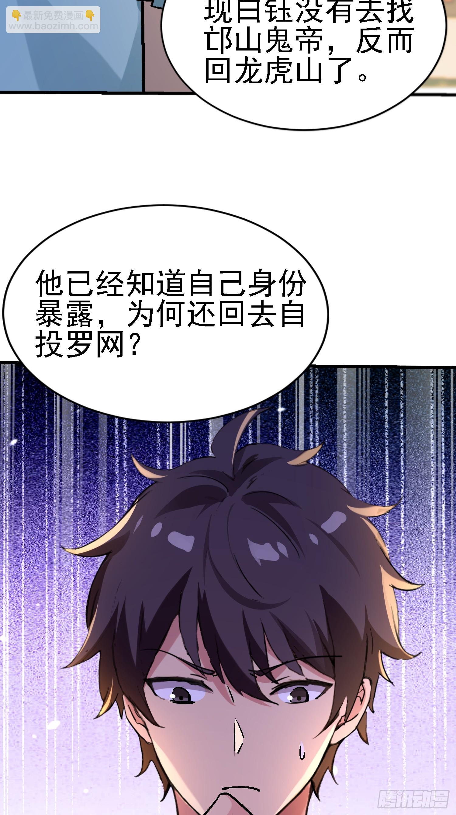 81 大礼？-第81话