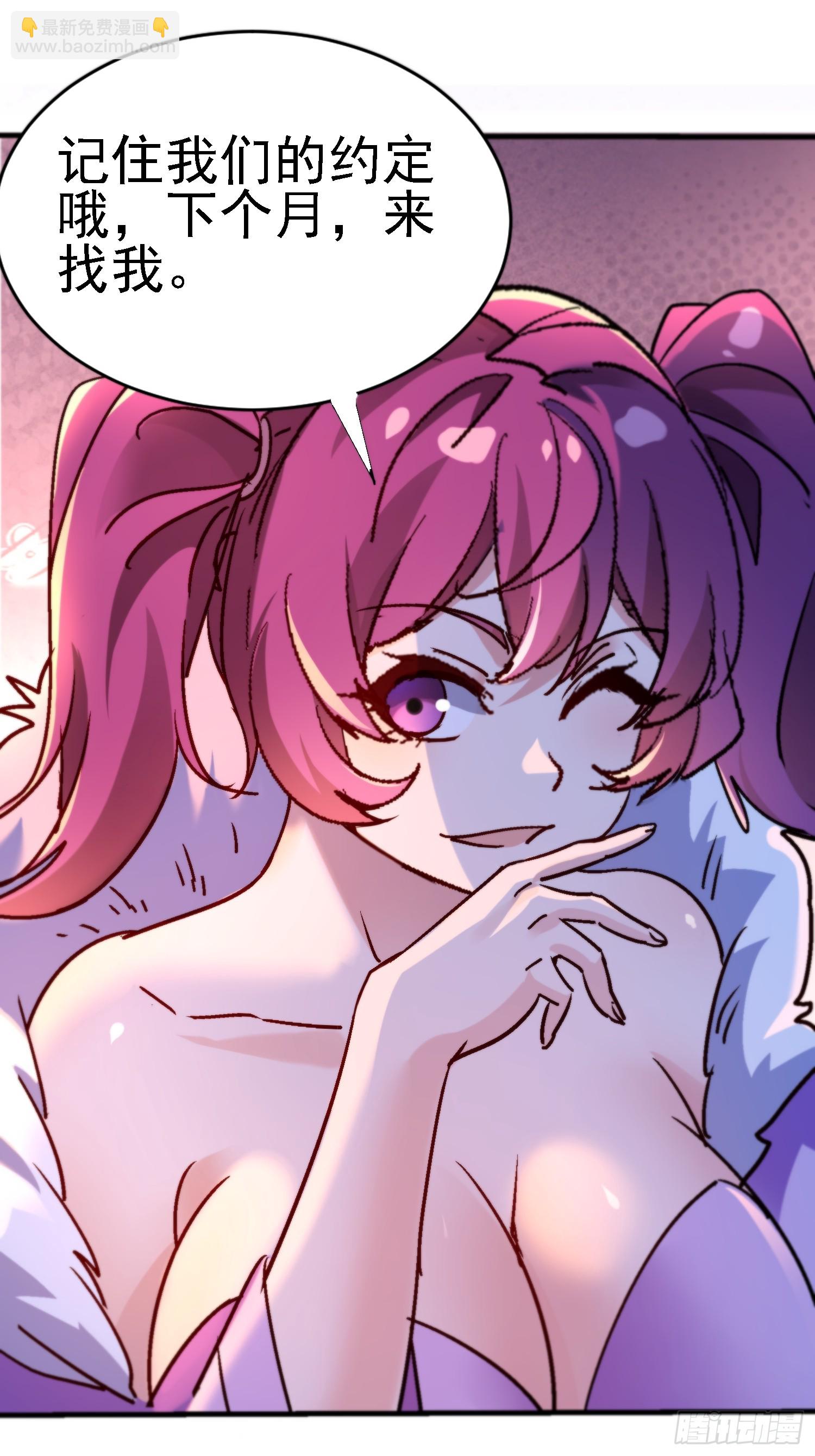 81 大礼？-第81话