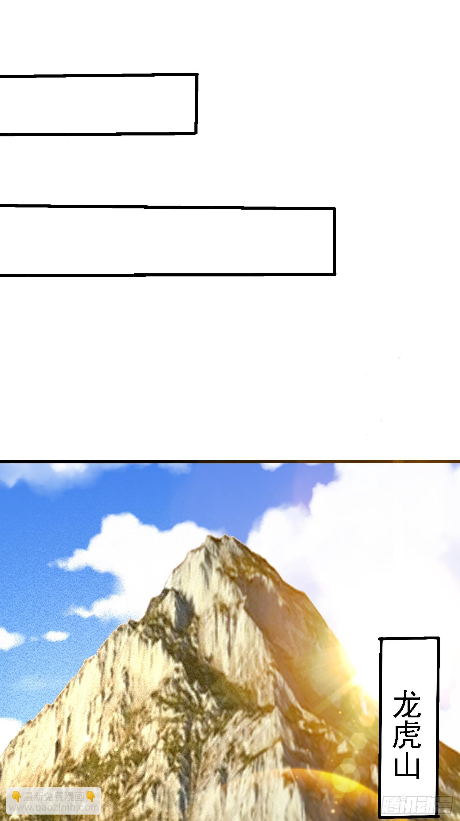 81 大礼？-第81话