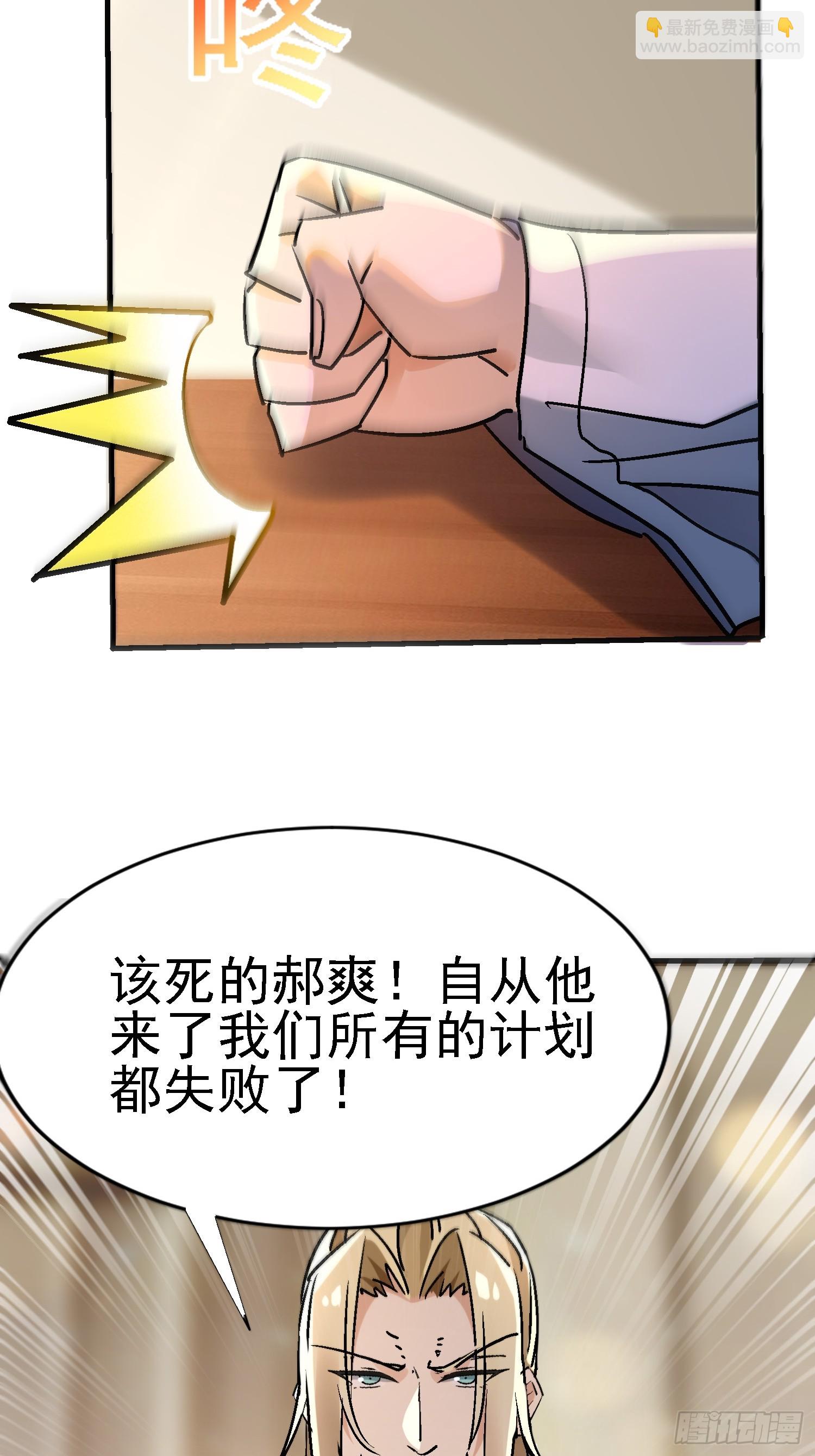 81 大礼？-第81话