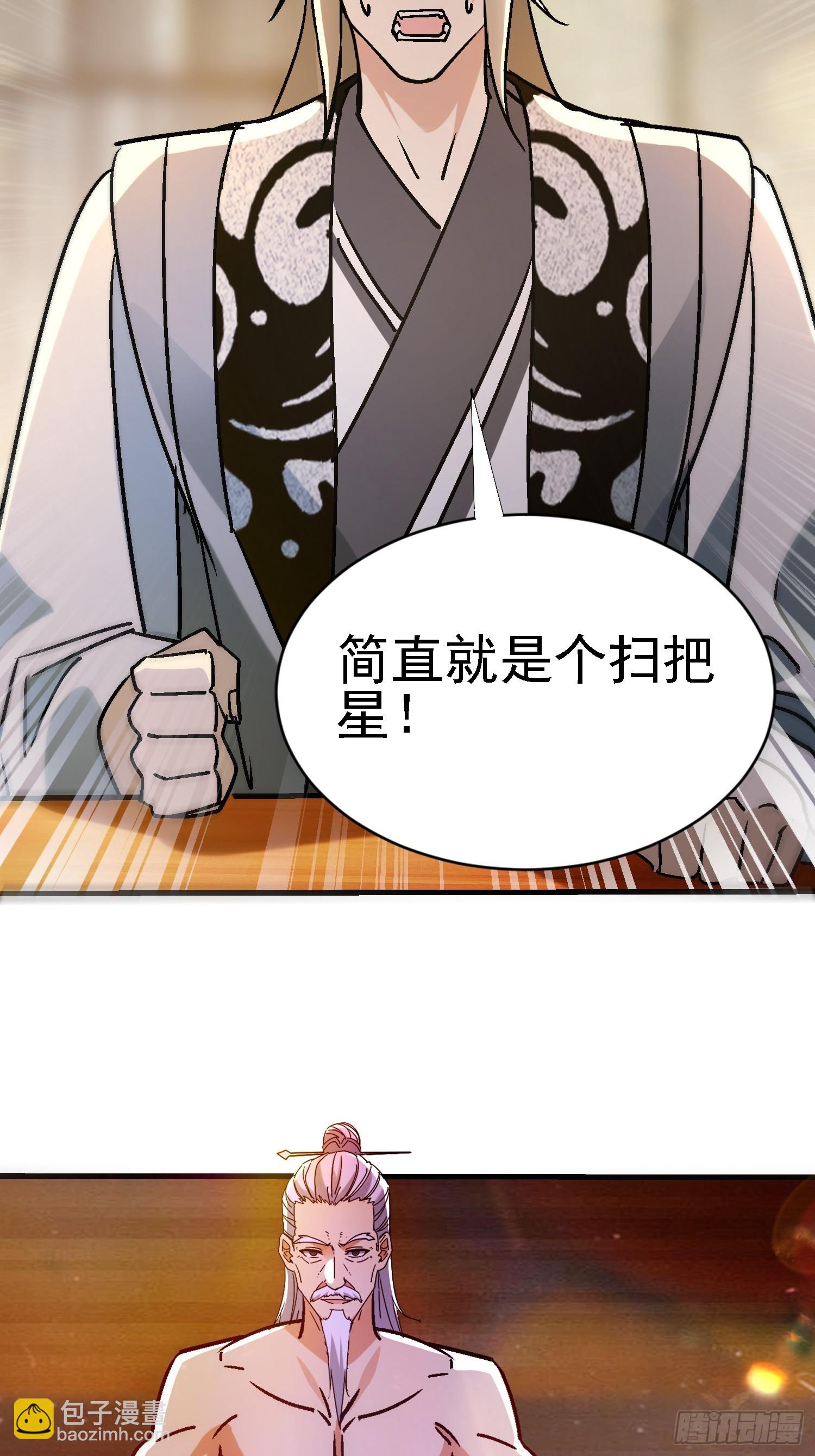 81 大礼？-第81话