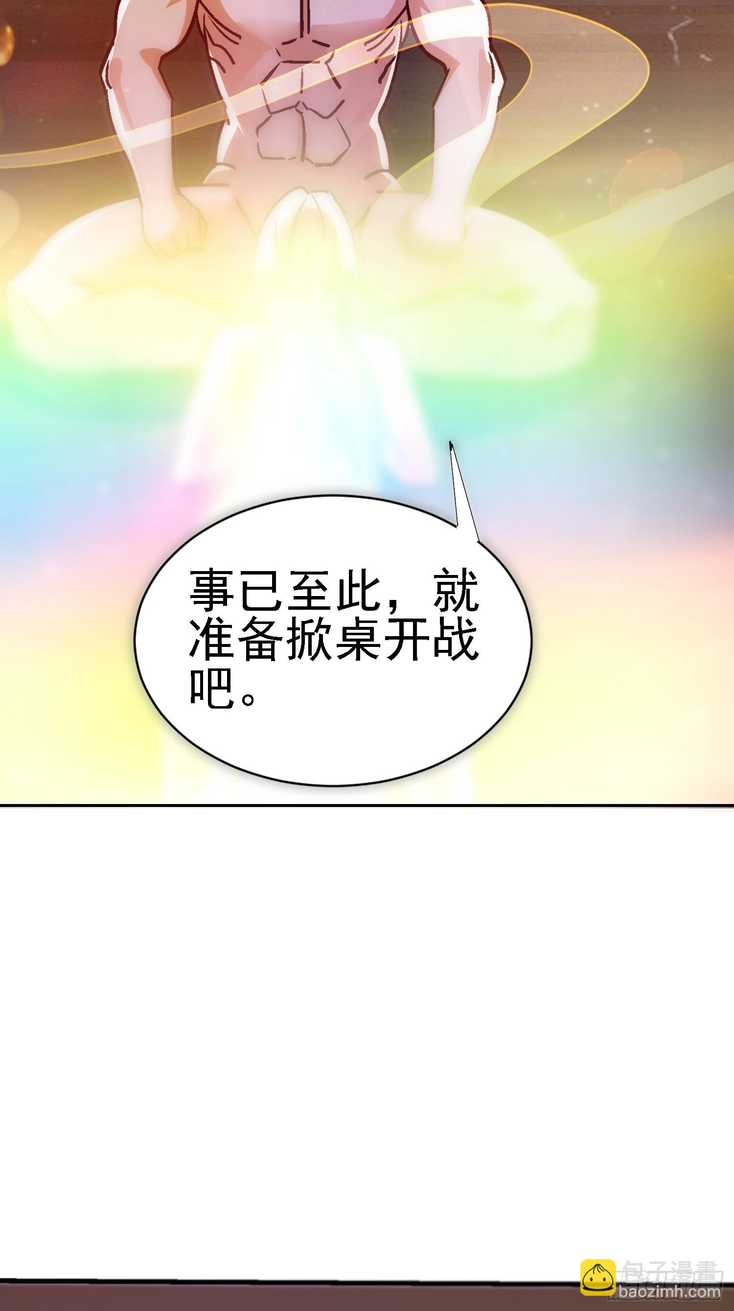 81 大礼？-第81话