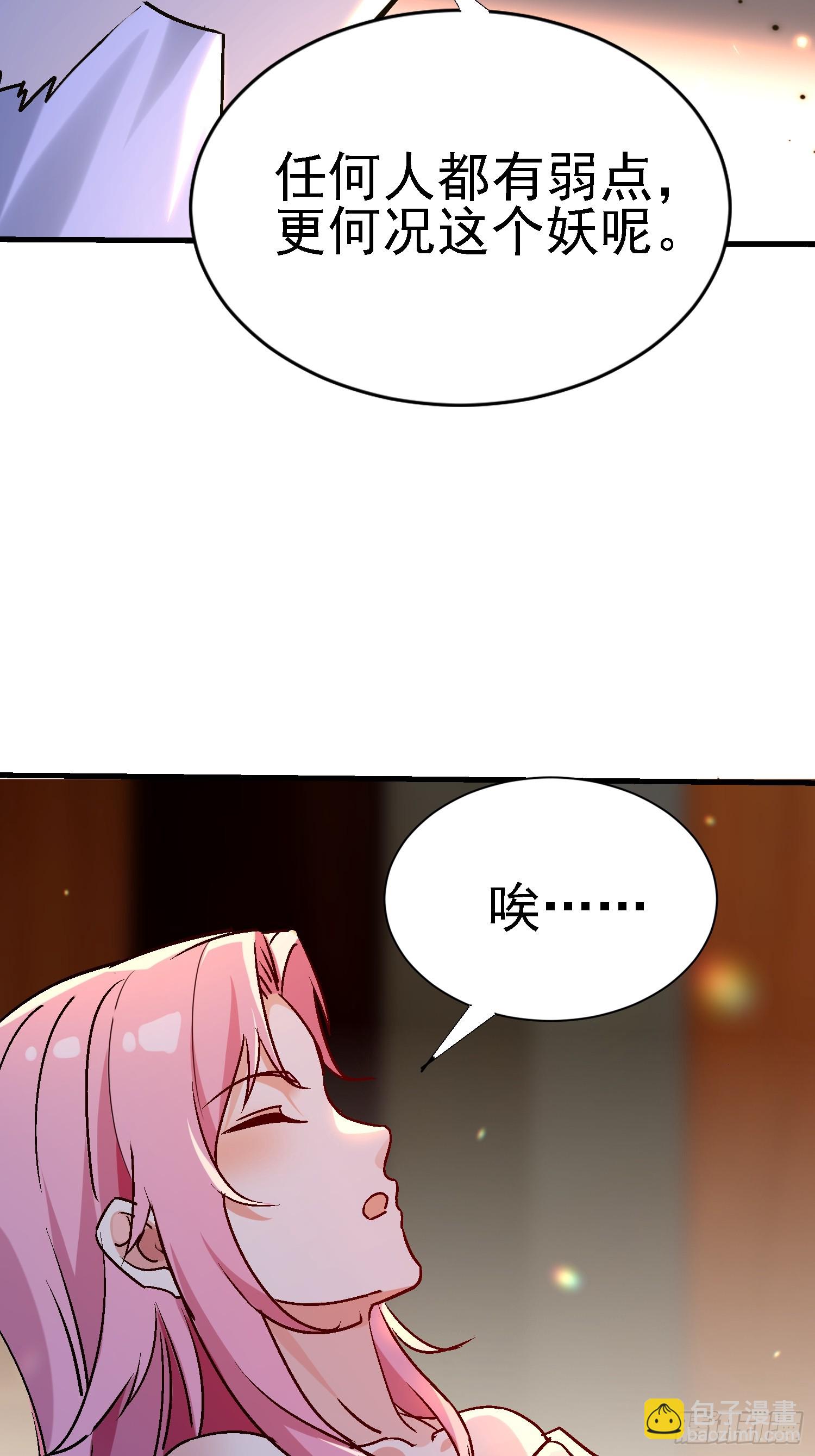 81 大礼？-第81话