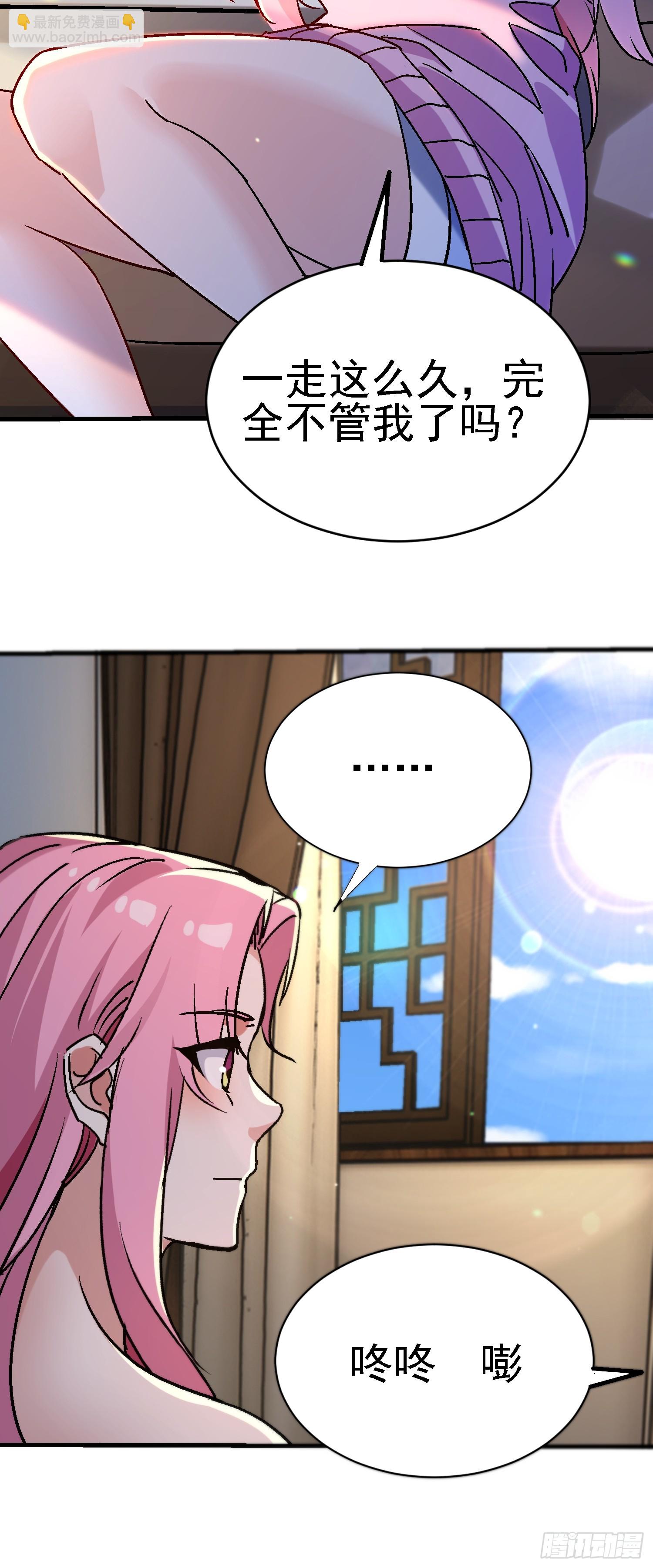 81 大礼？-第81话