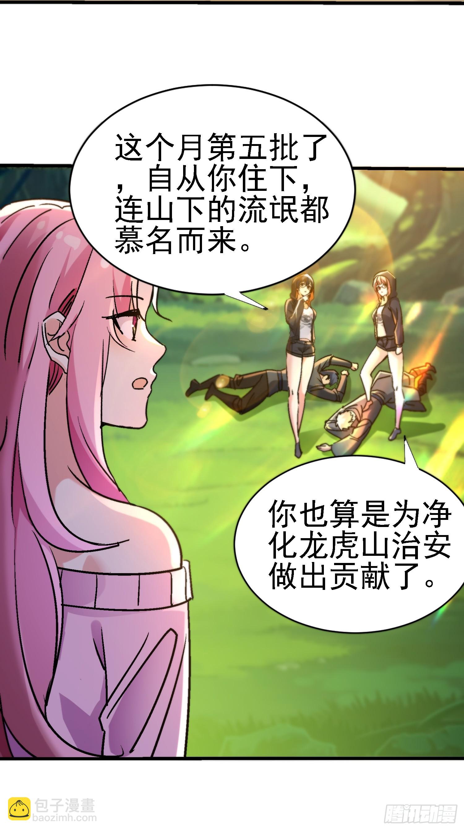 81 大礼？-第81话