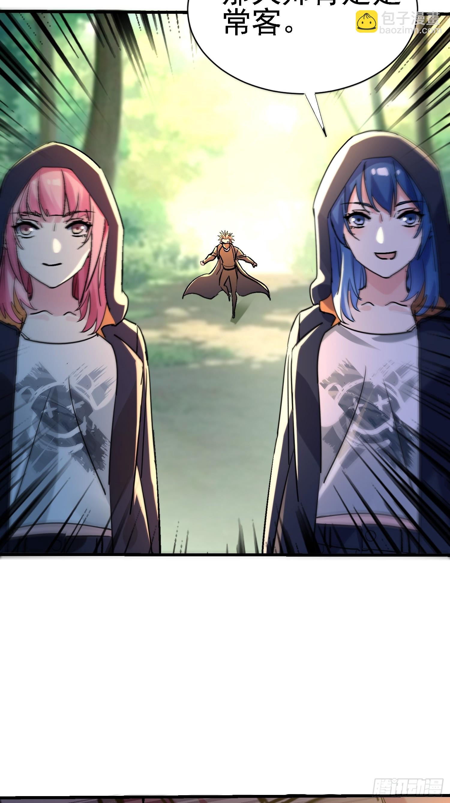 81 大礼？-第81话