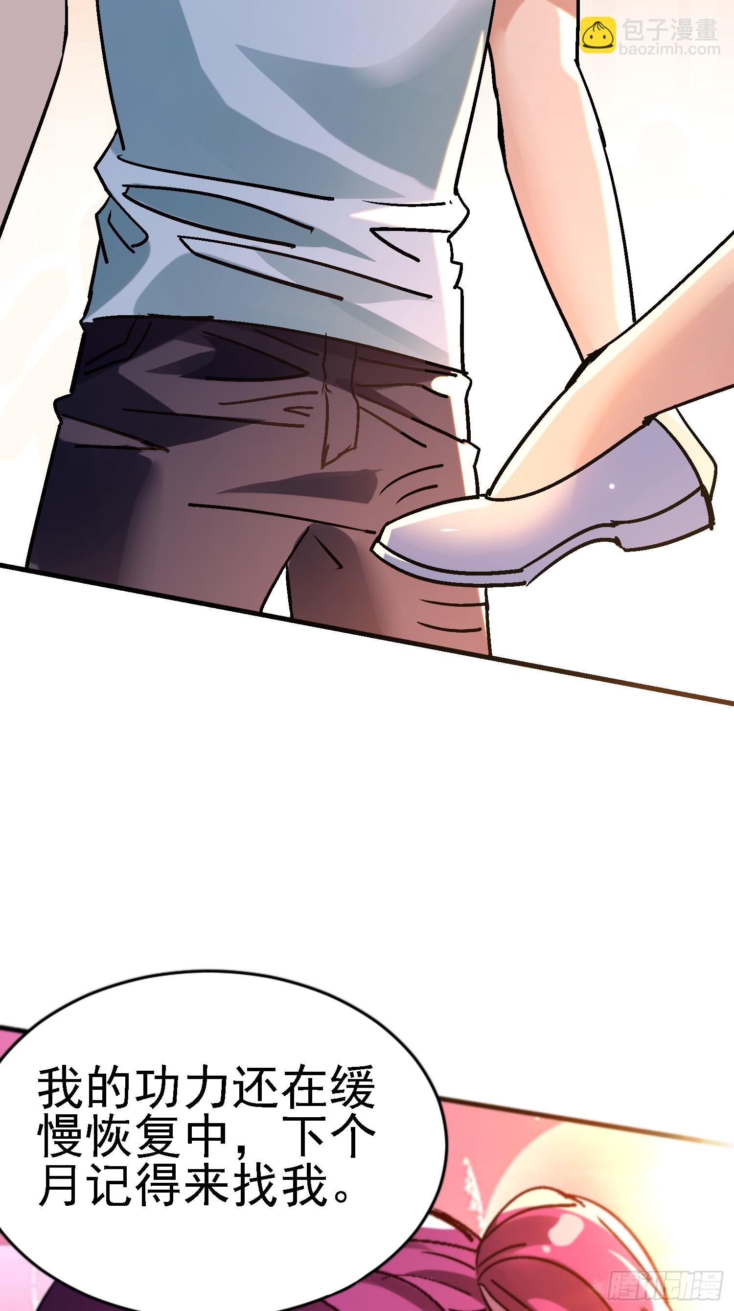 81 大礼？-第81话