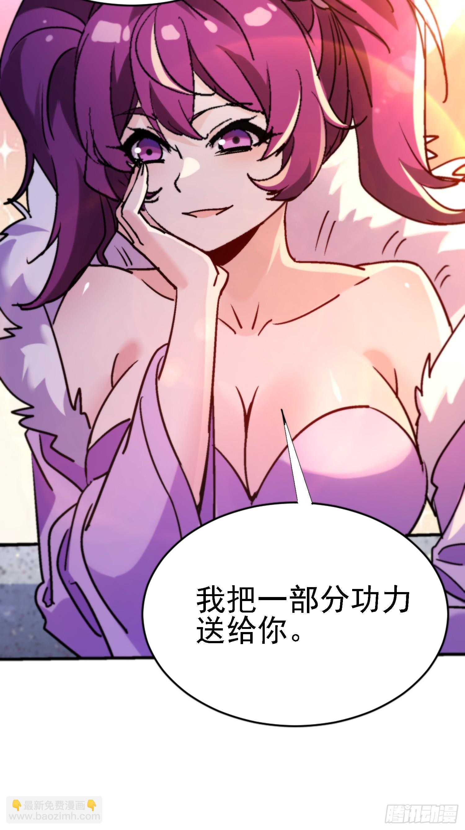 81 大礼？-第81话