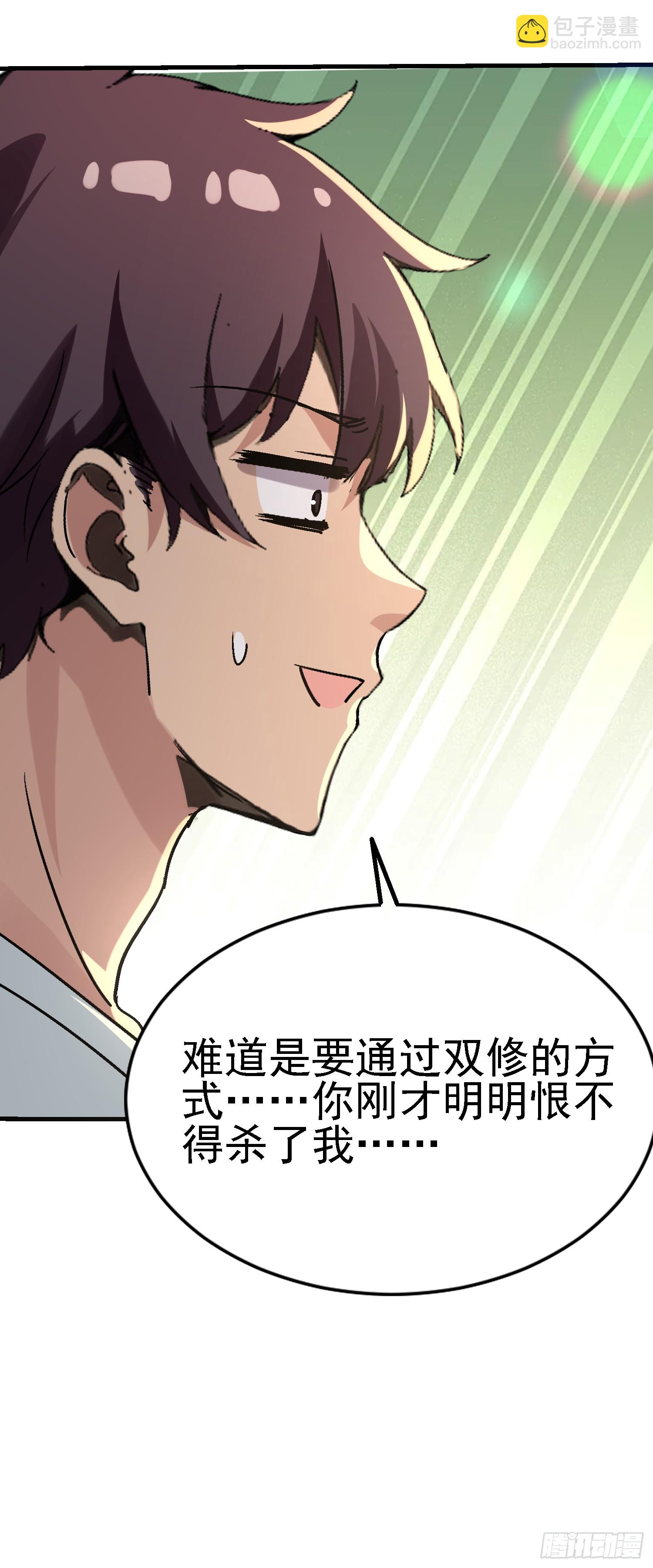 81 大礼？-第81话