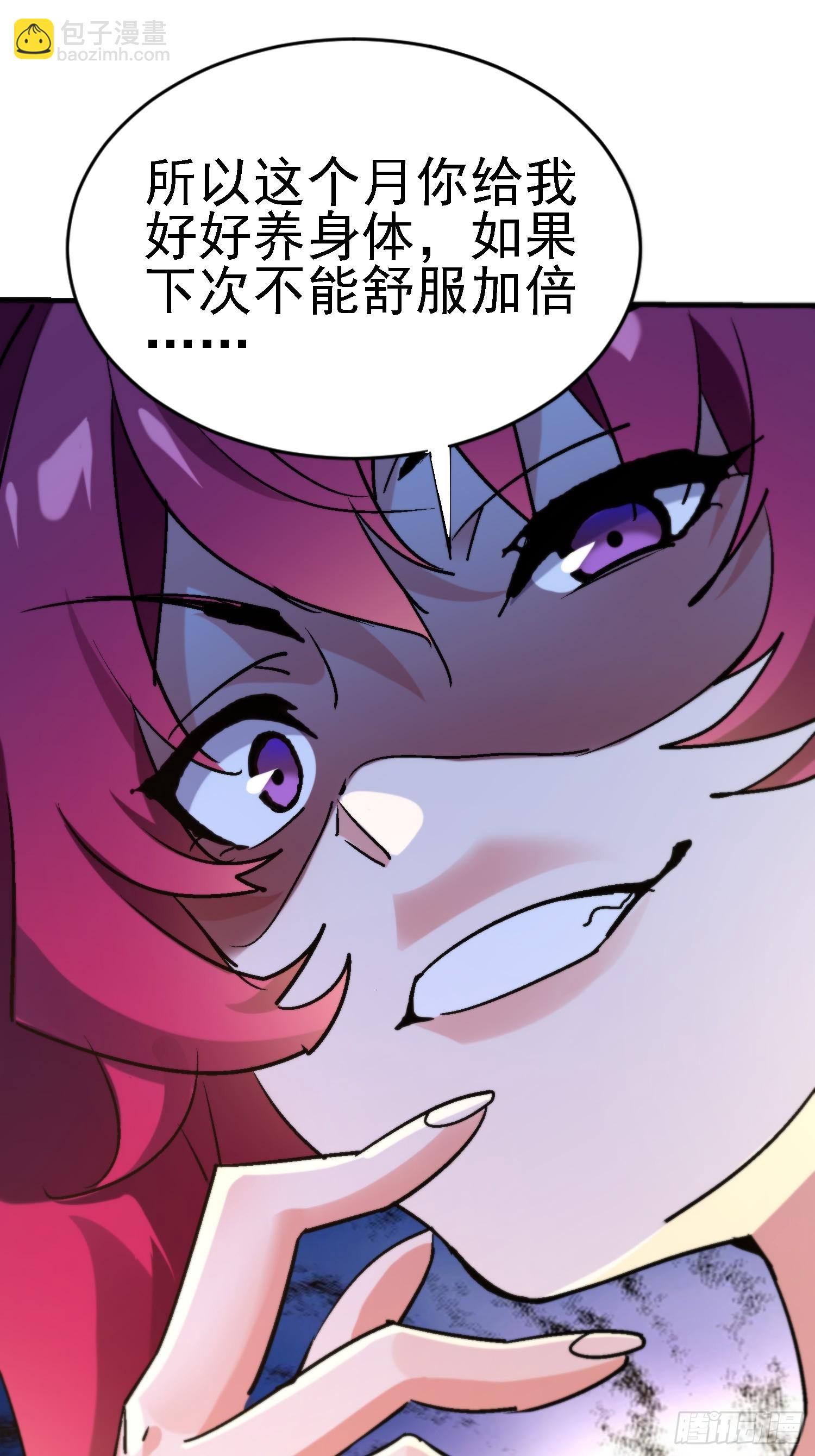 81 大礼？-第81话